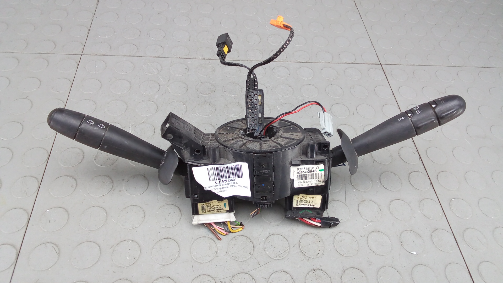 Переключатель подрулевой