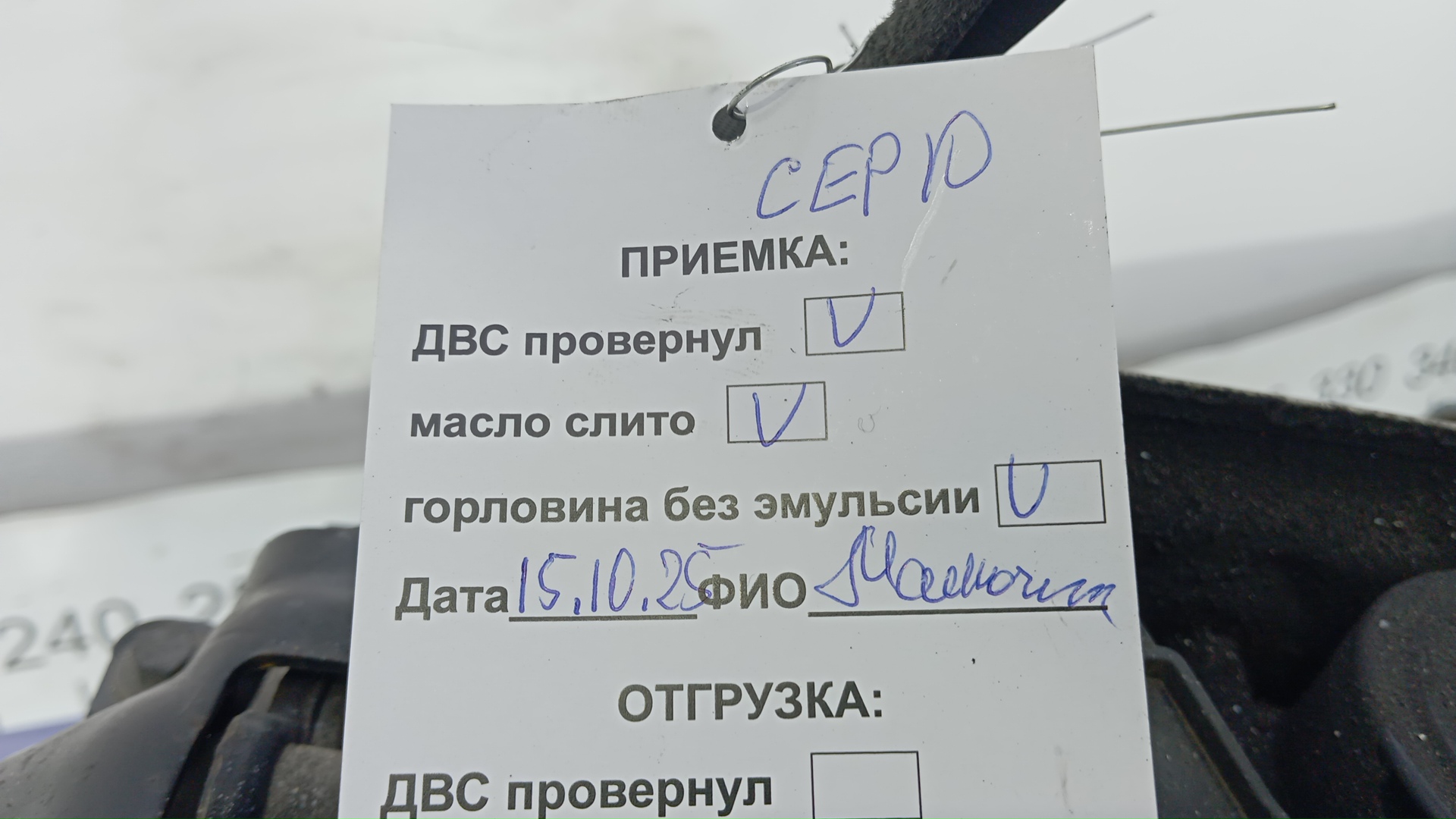 Двигатель (ДВС)