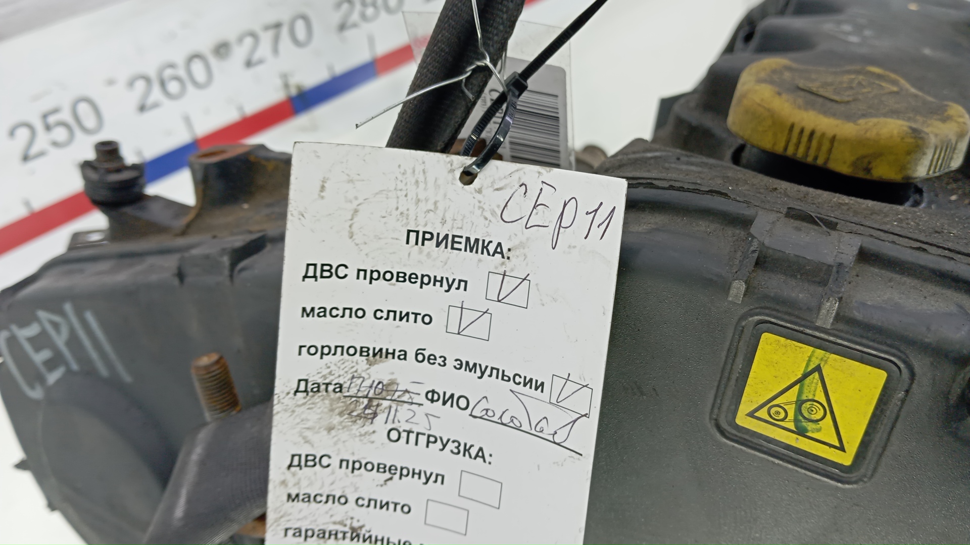 Двигатель (ДВС)