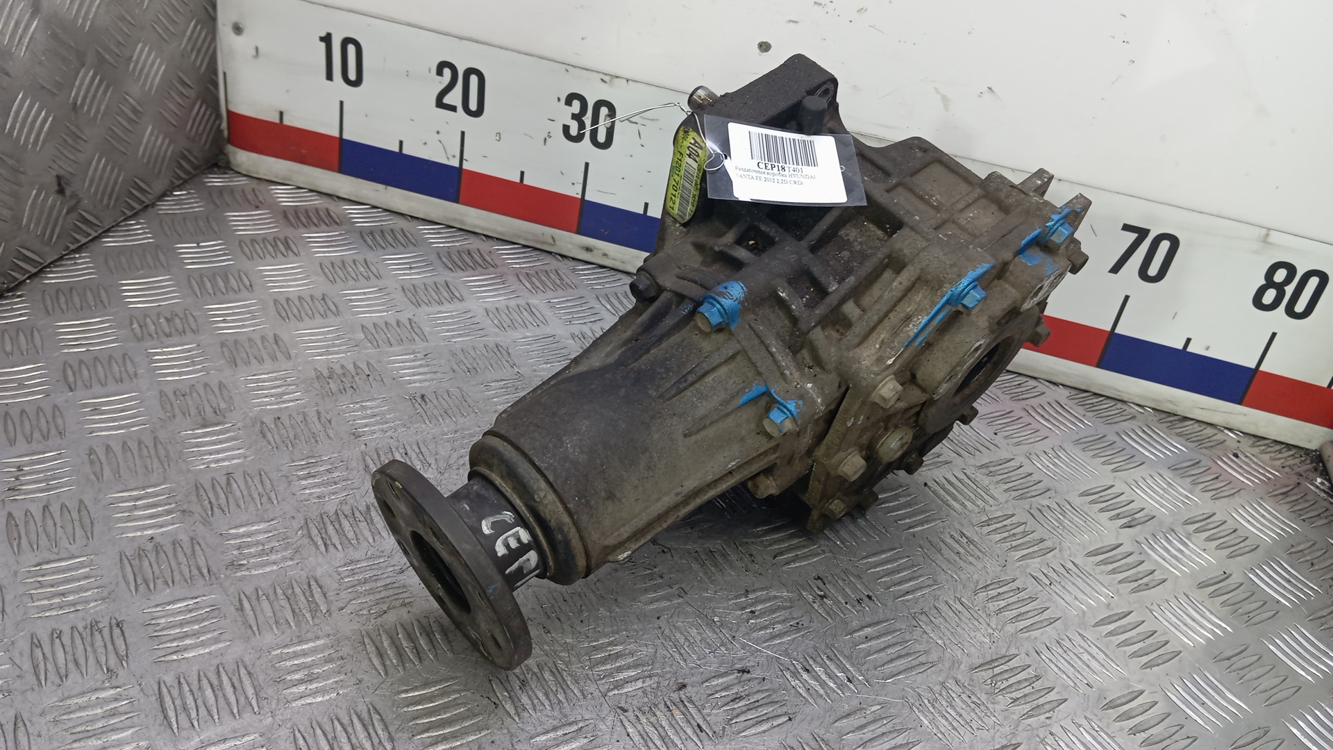 Коробка раздаточная