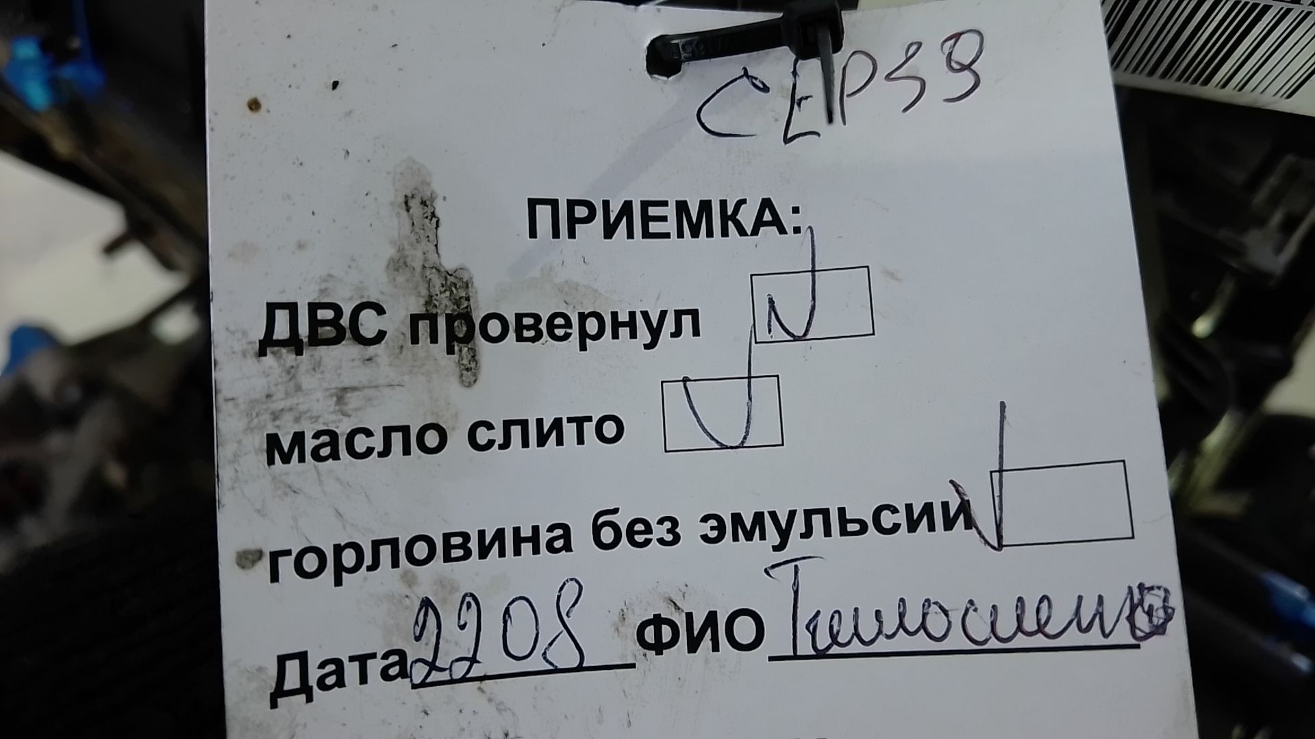 Двигатель (ДВС)