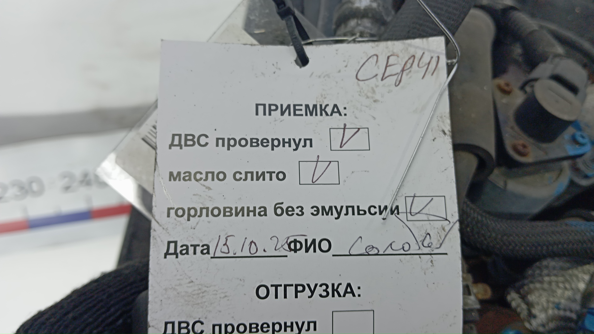 Двигатель (ДВС)