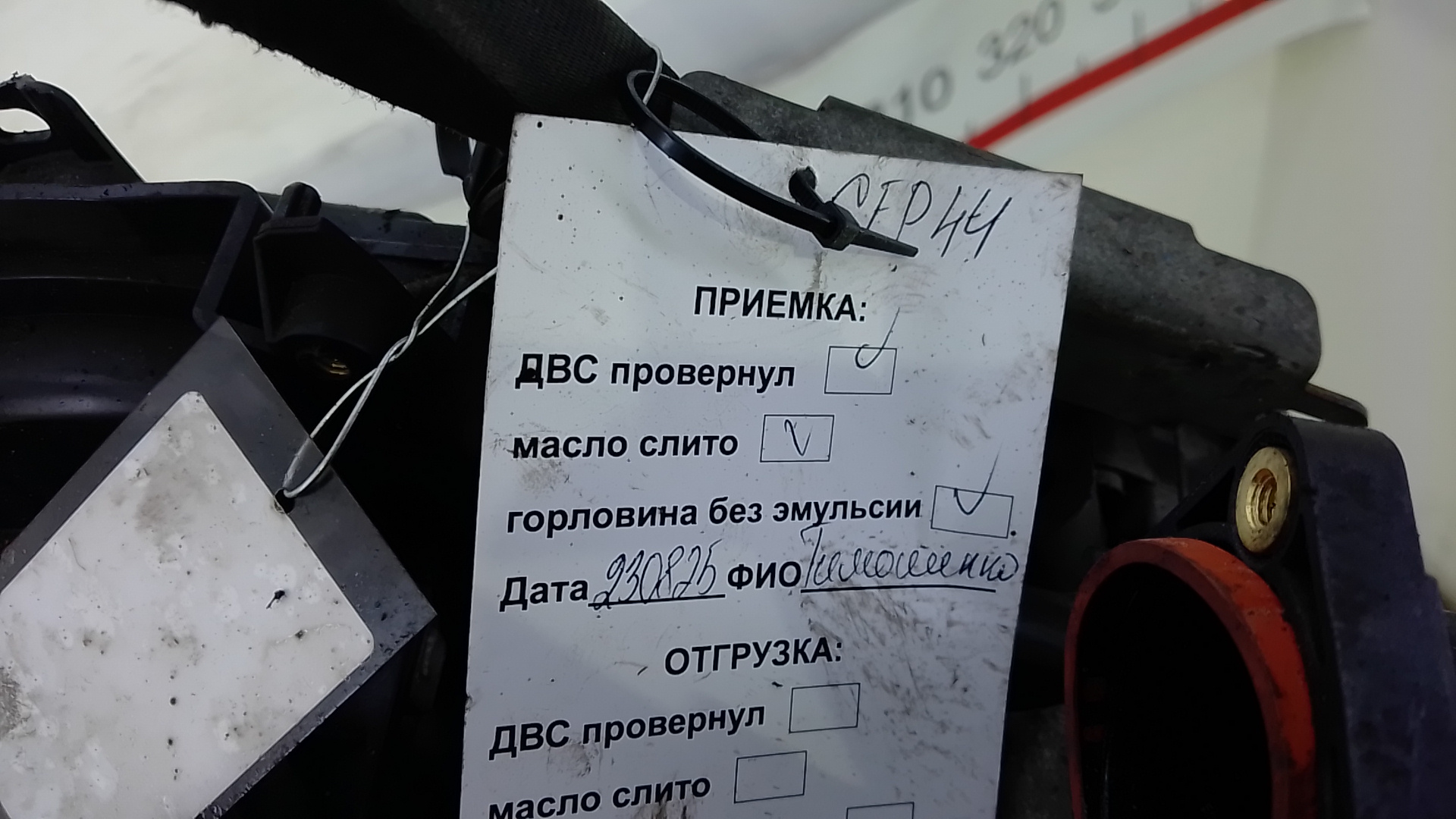 Двигатель (ДВС)