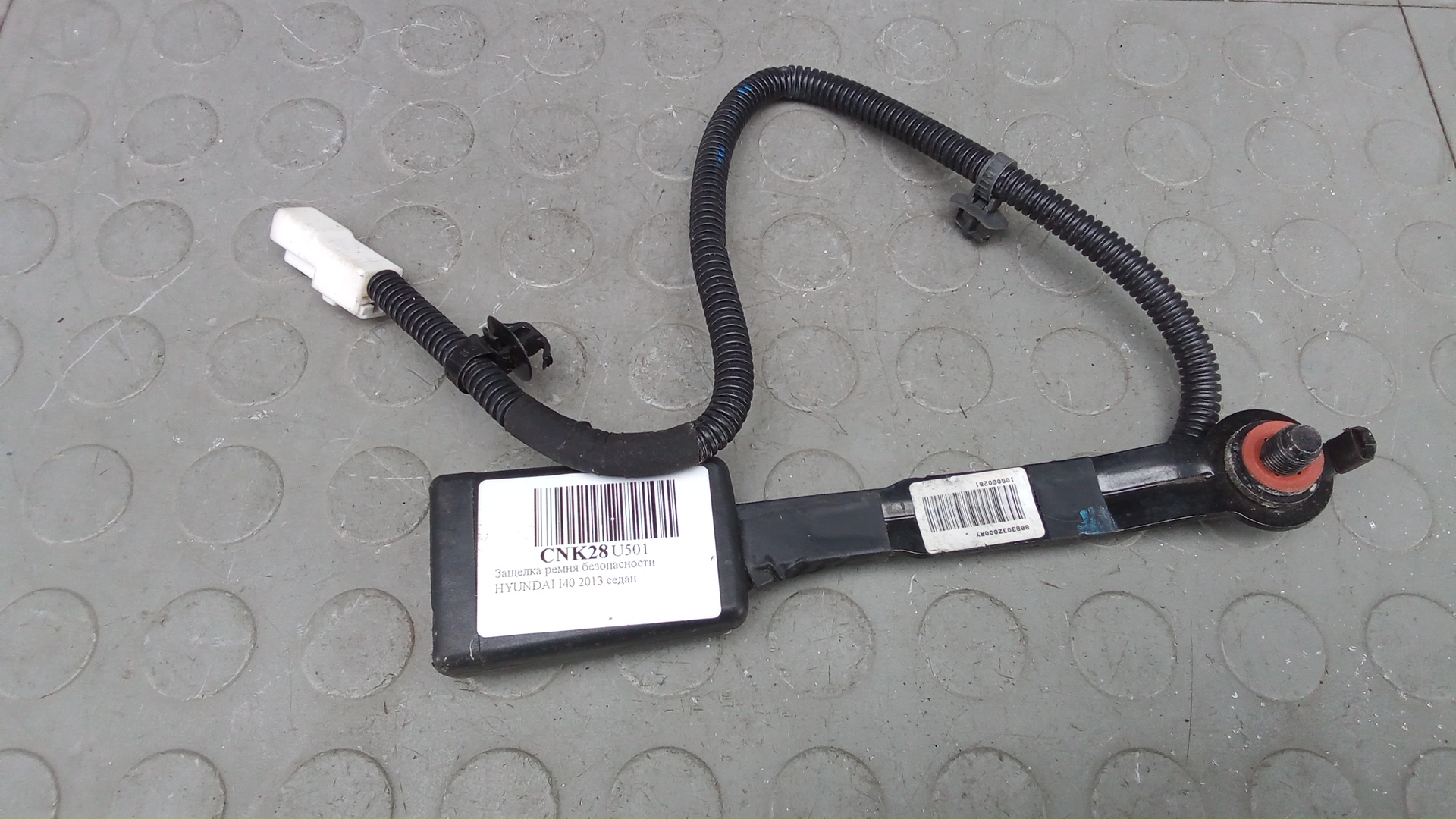 Защелка ремня безопасности