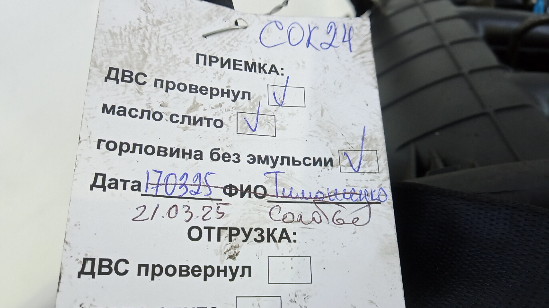 Двигатель (ДВС)