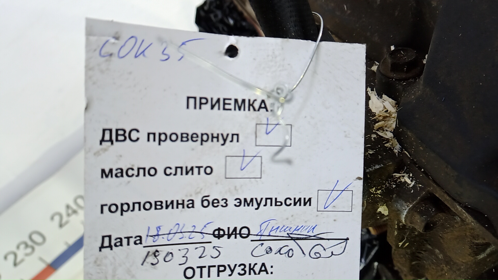 Двигатель (ДВС)