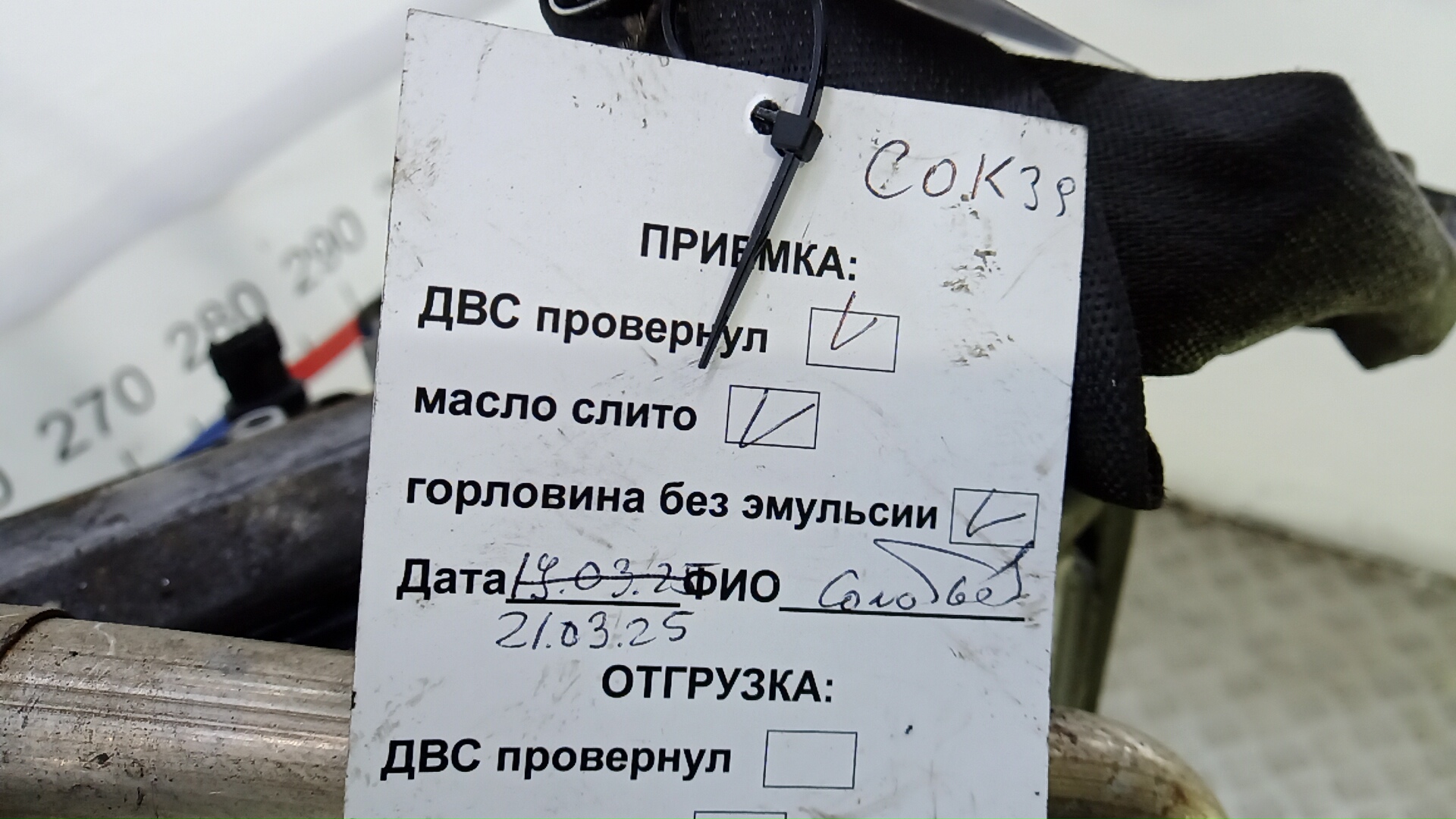 Двигатель (ДВС)