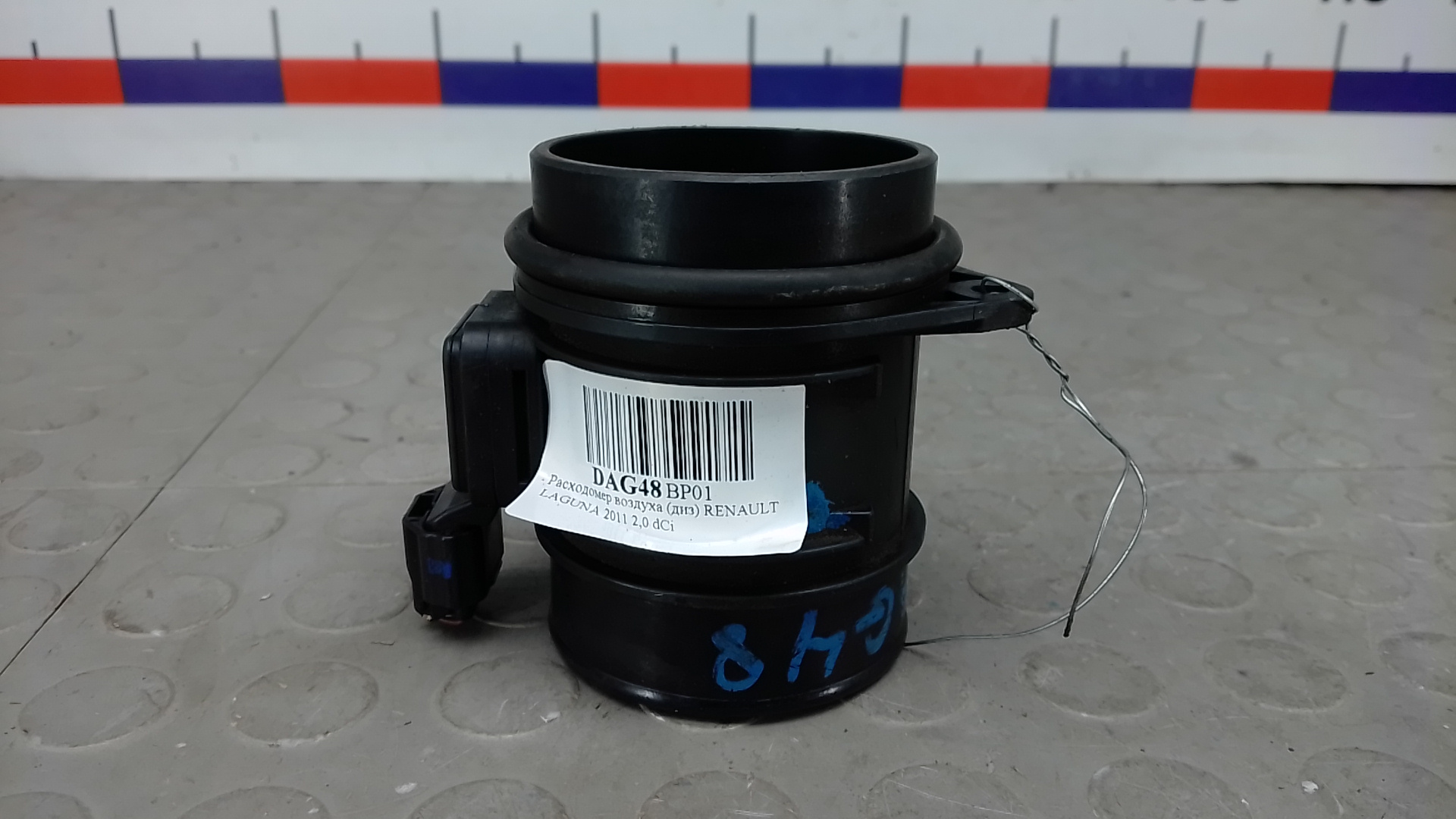 Расходомер воздуха (ДМРВ)