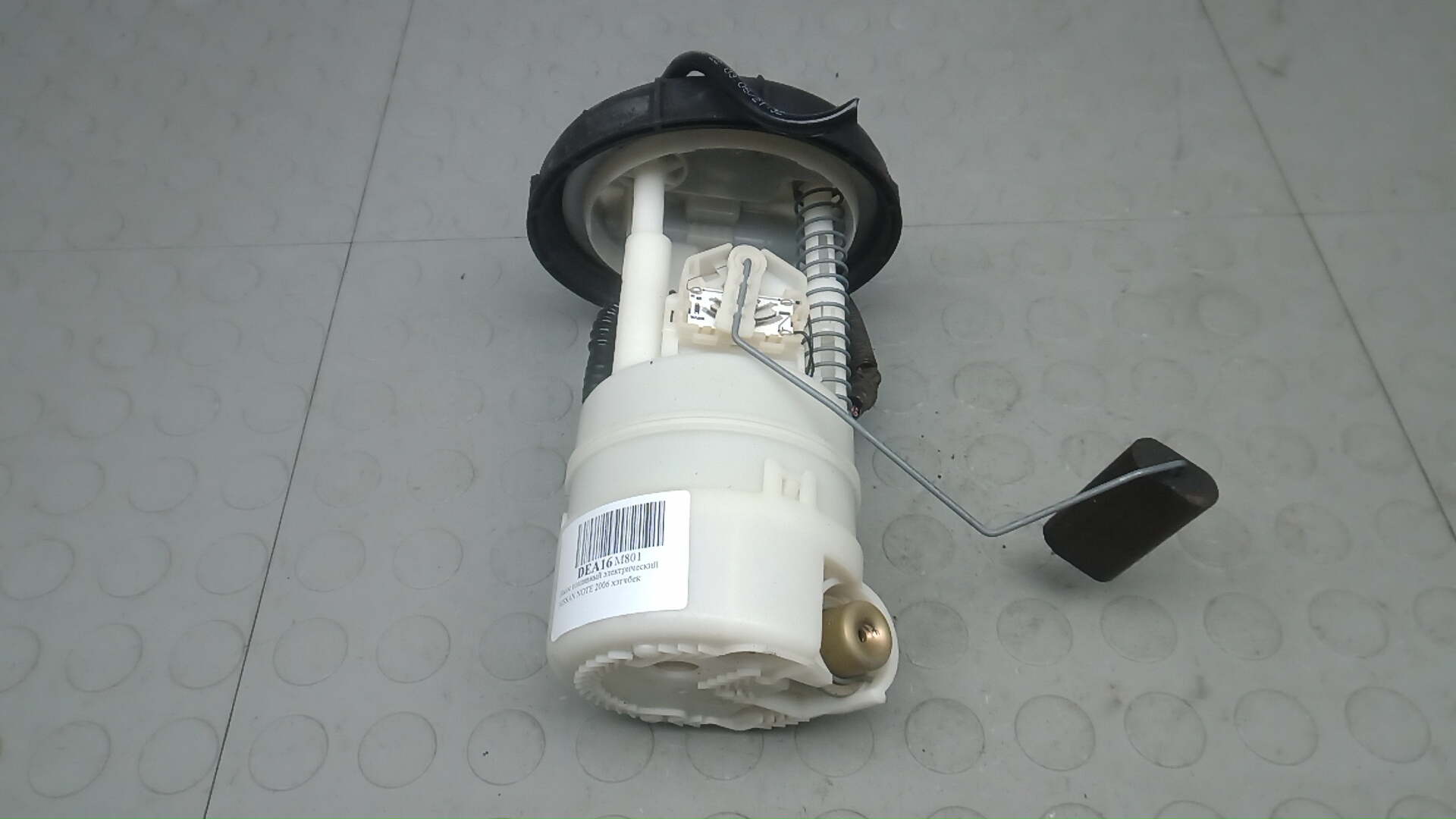 Насос топливный электрический