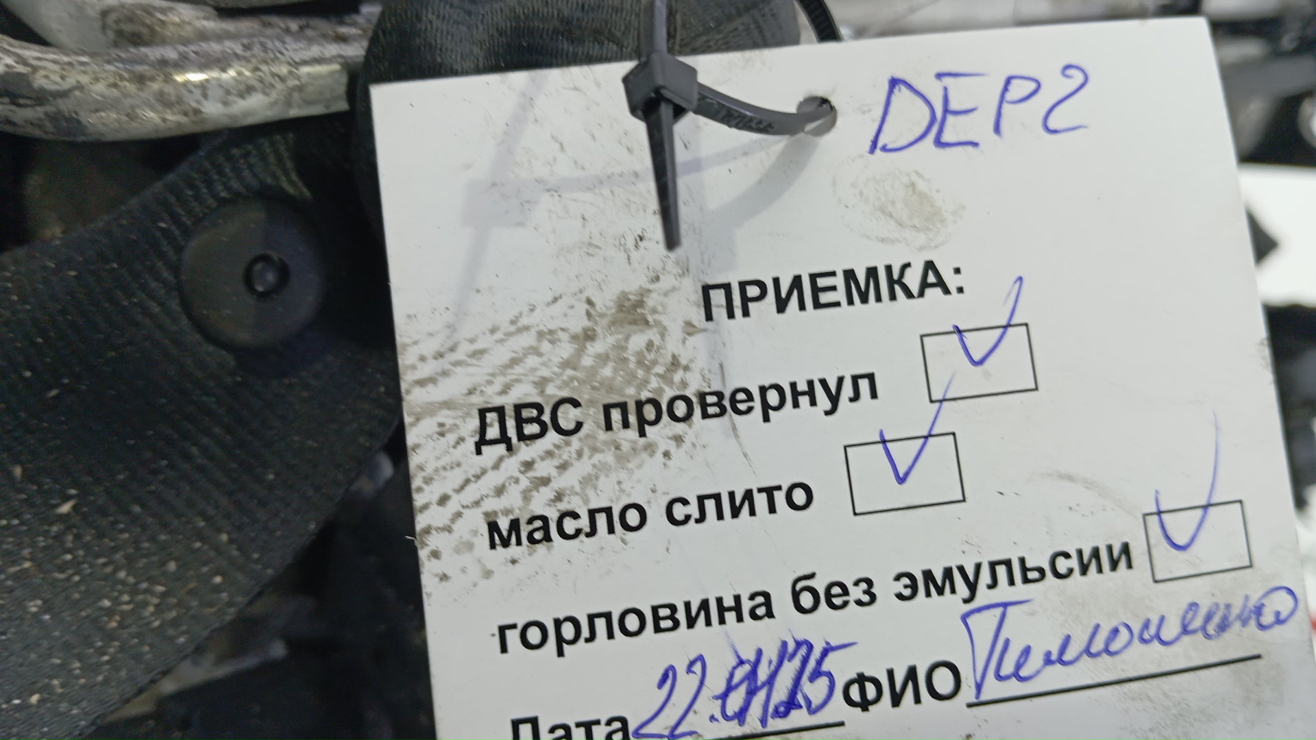 Двигатель (ДВС)