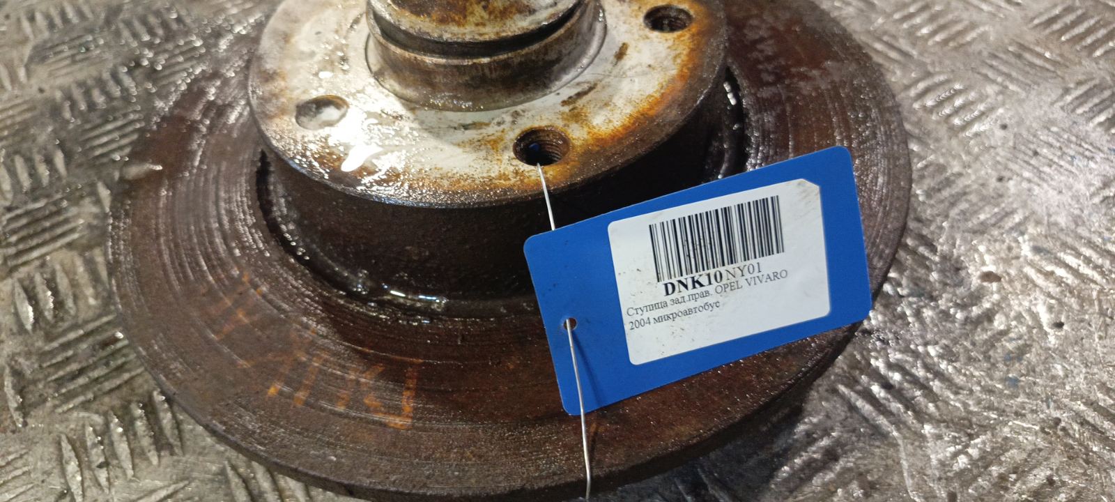 Ступица задняя