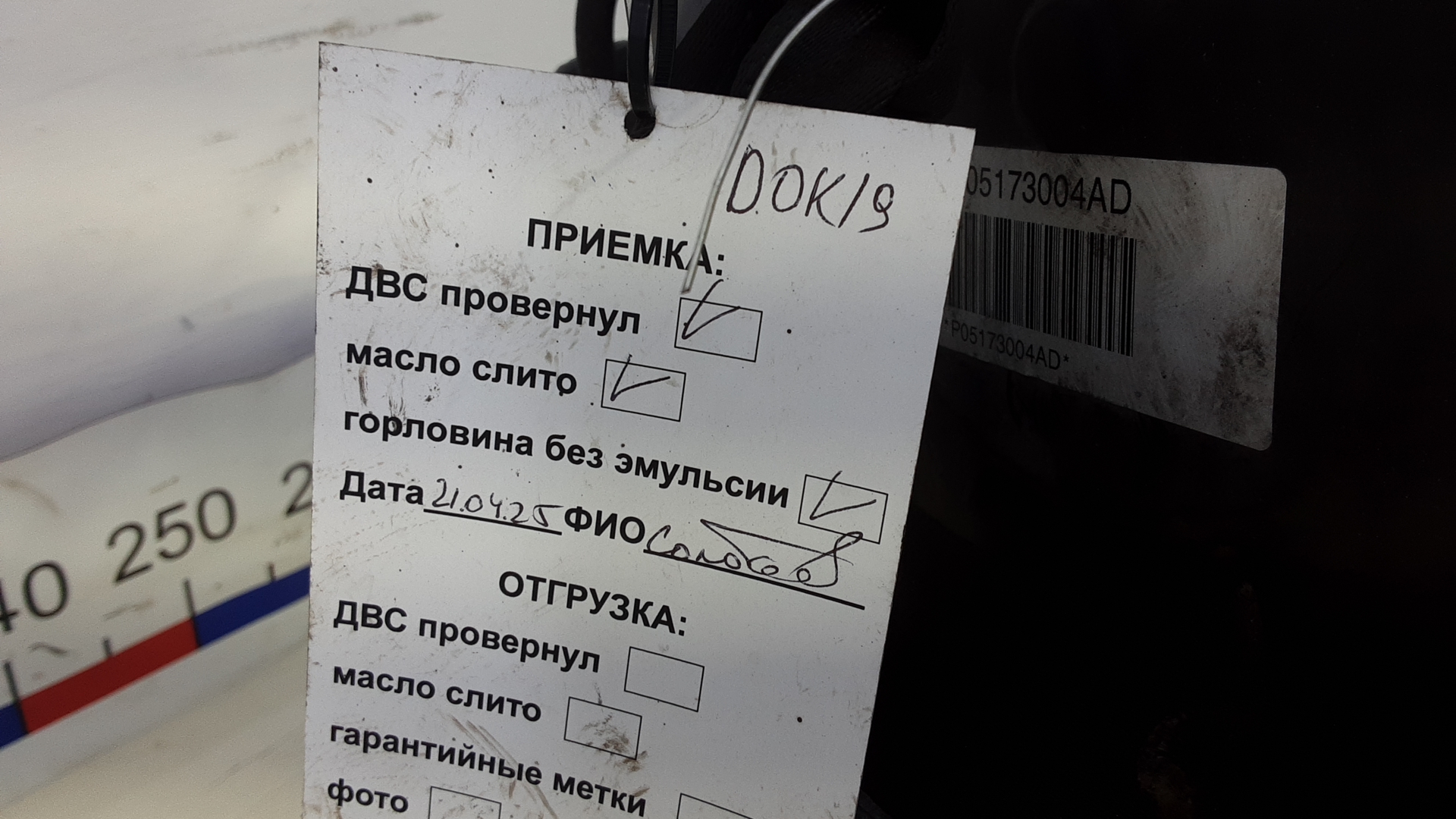 Двигатель (ДВС)