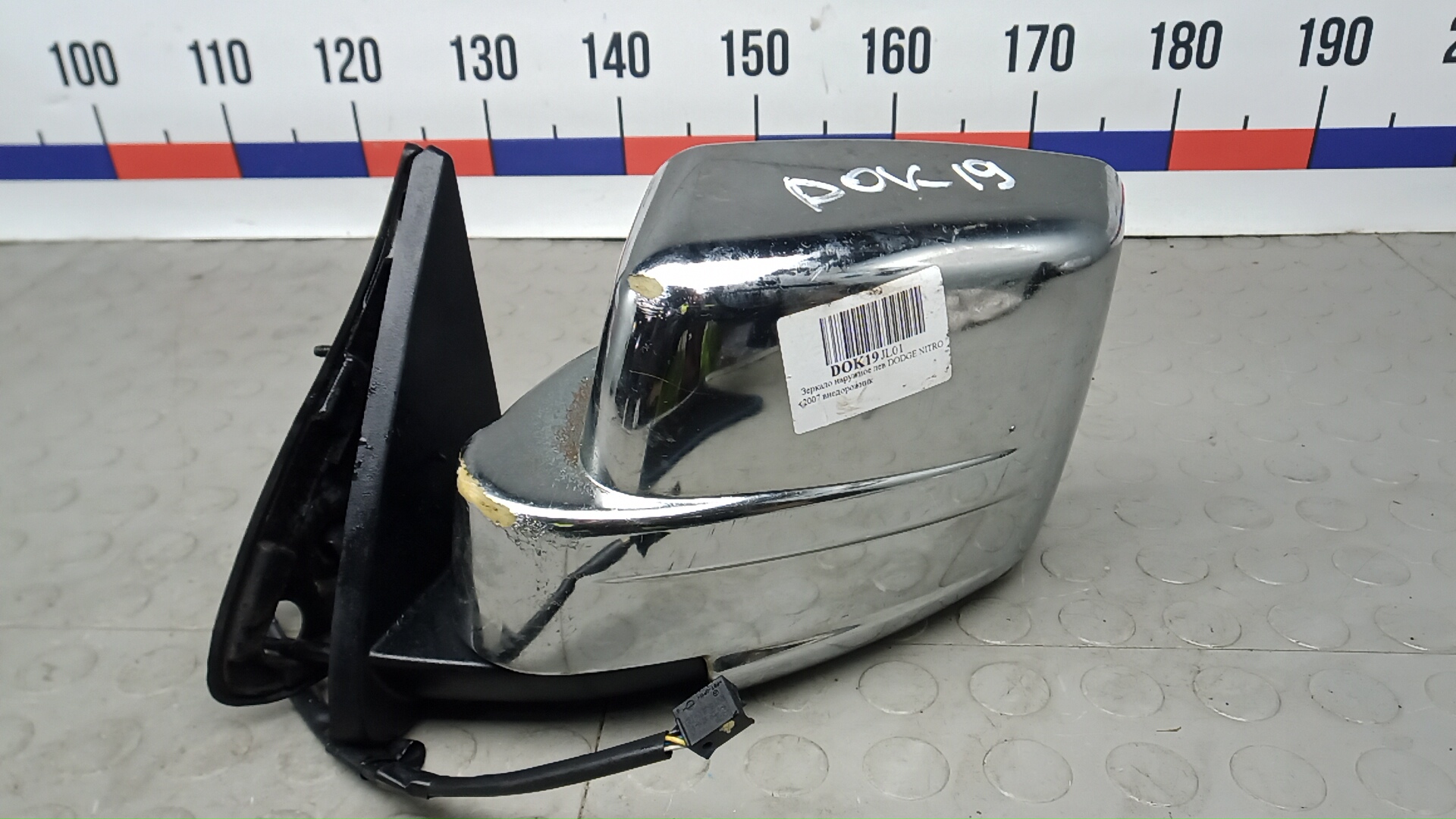 Зеркало левое электрическое