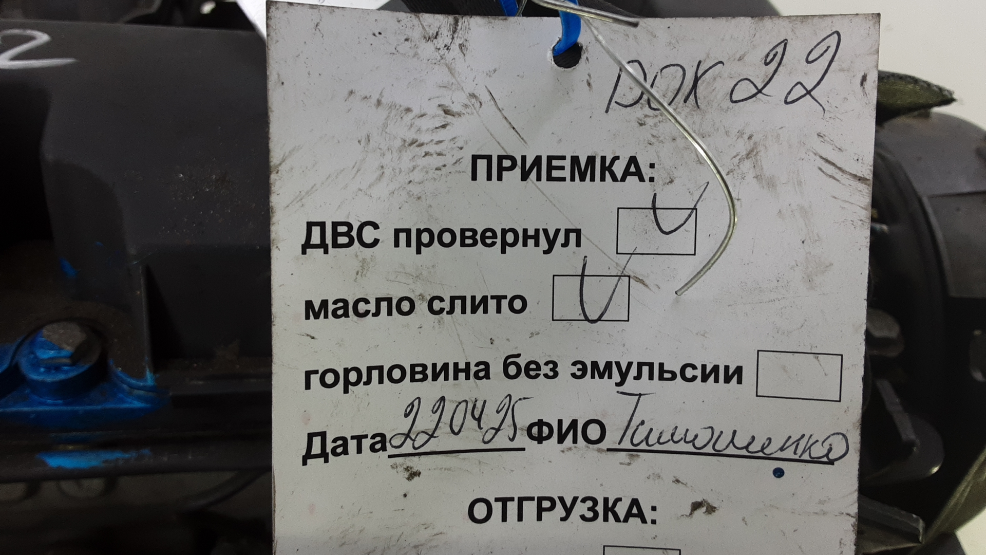 Двигатель (ДВС)