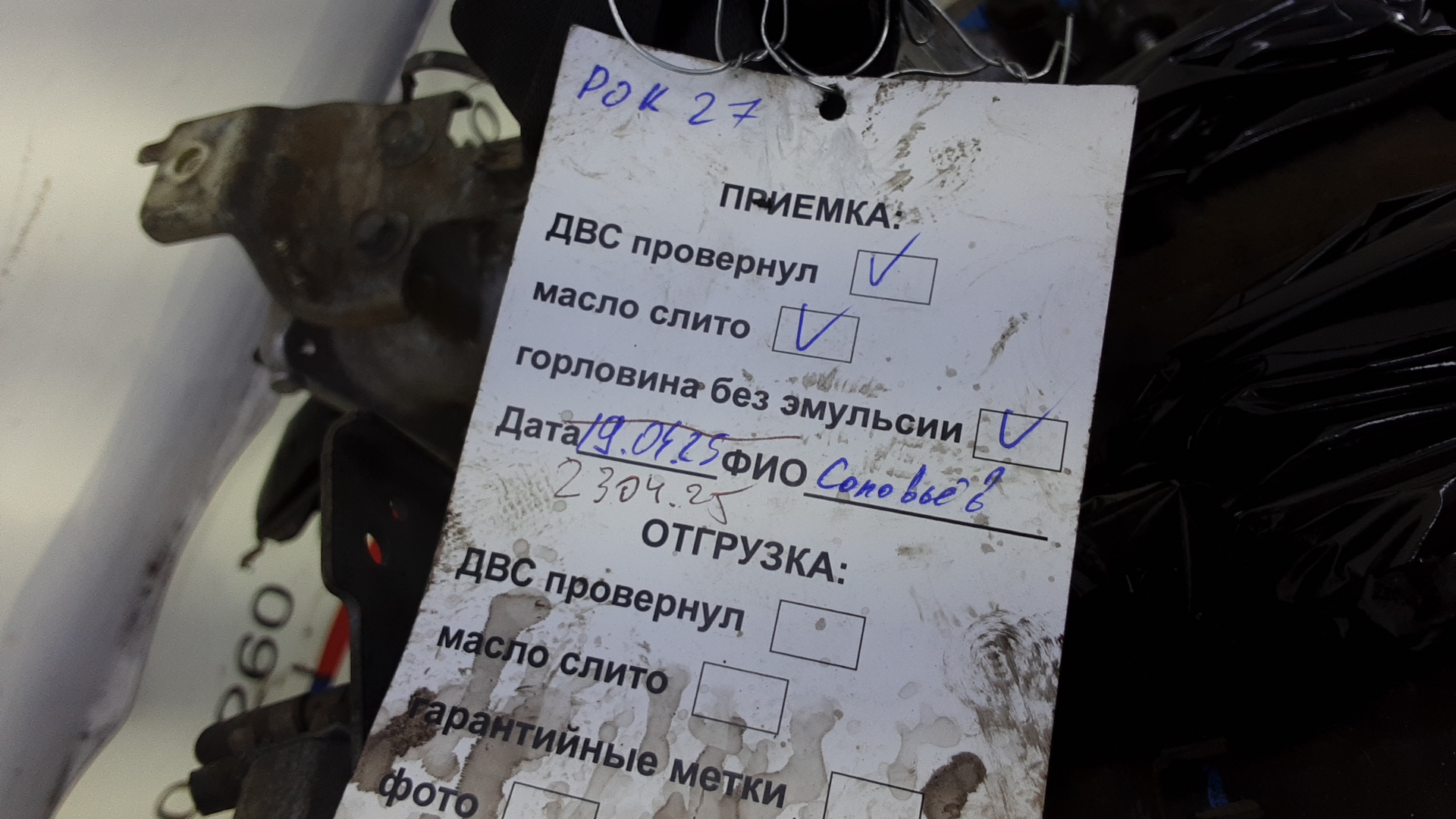 Двигатель (ДВС)