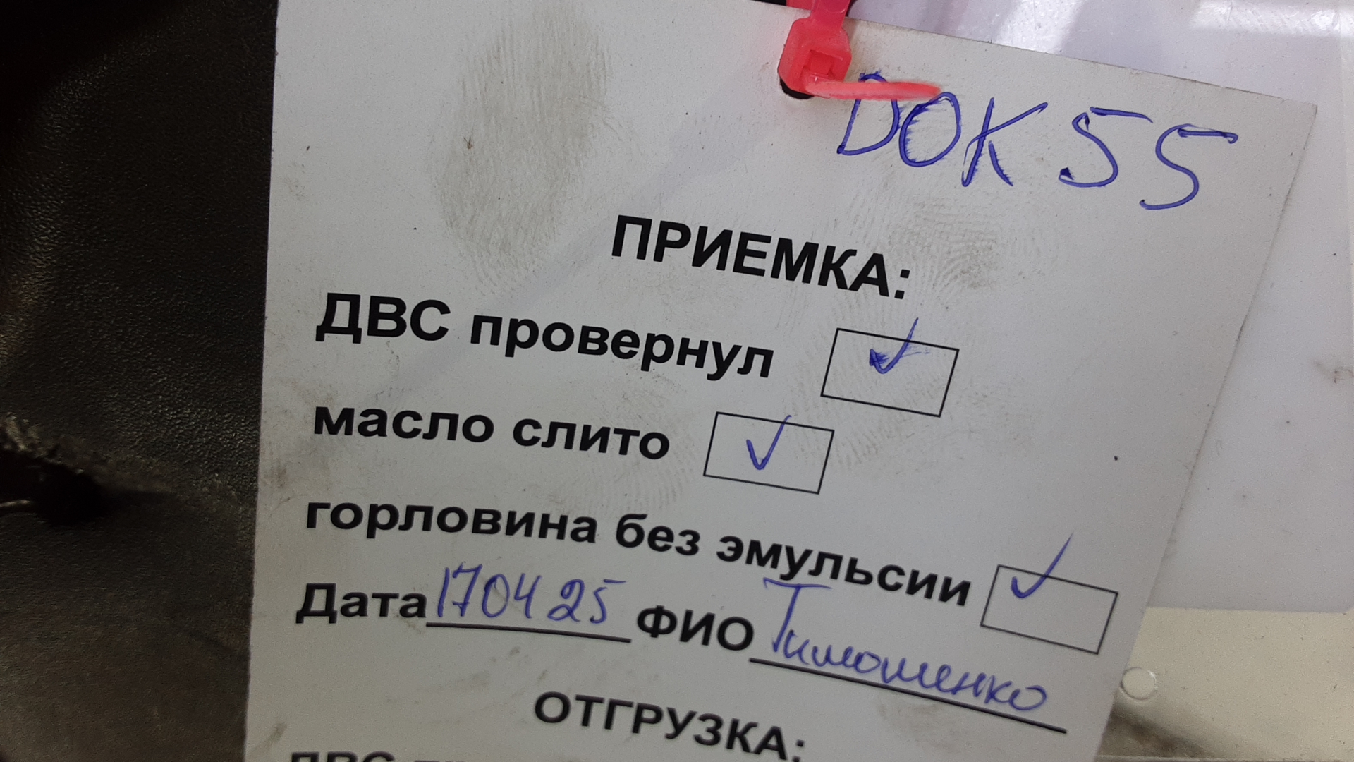 Двигатель (ДВС)