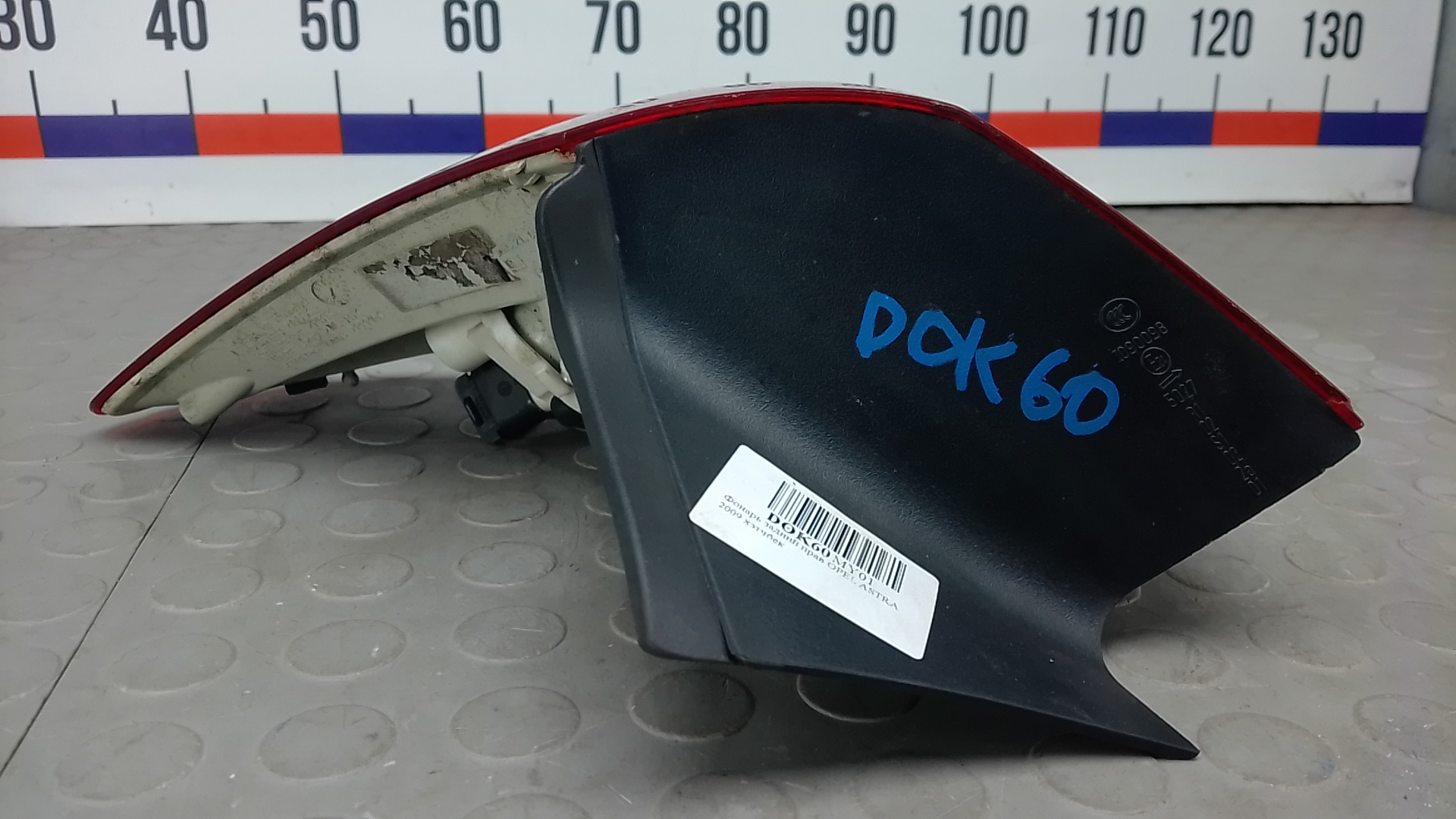 Фонарь задний правый