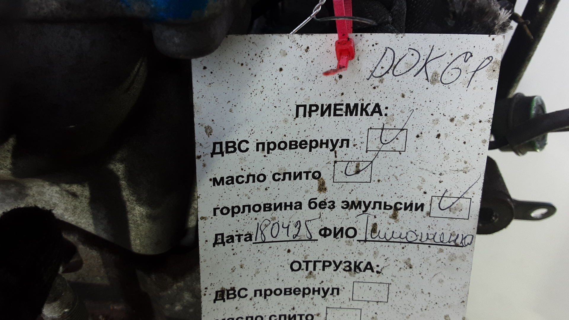 Двигатель (ДВС)