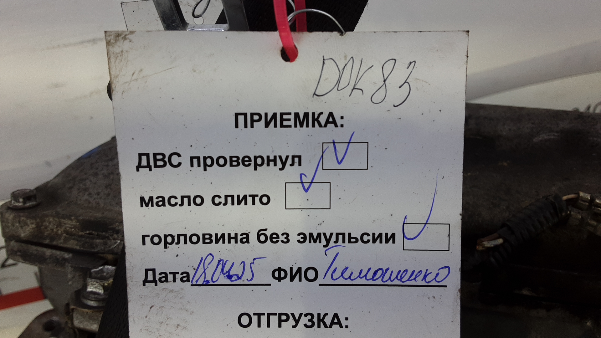 Двигатель (ДВС)