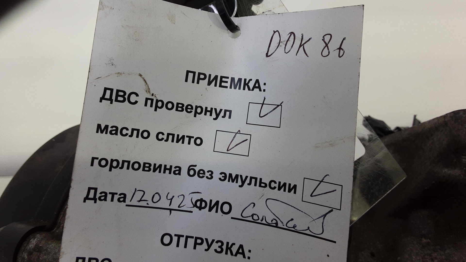 Двигатель (ДВС)