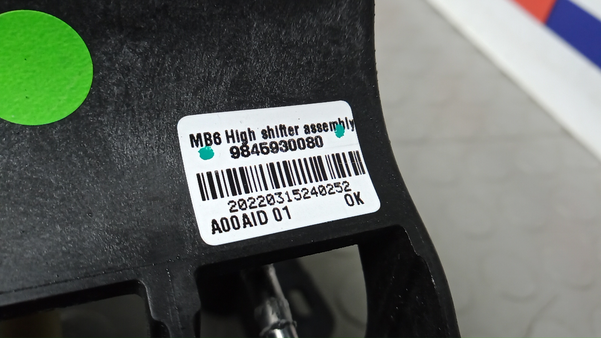 Кулиса МКПП / АКПП