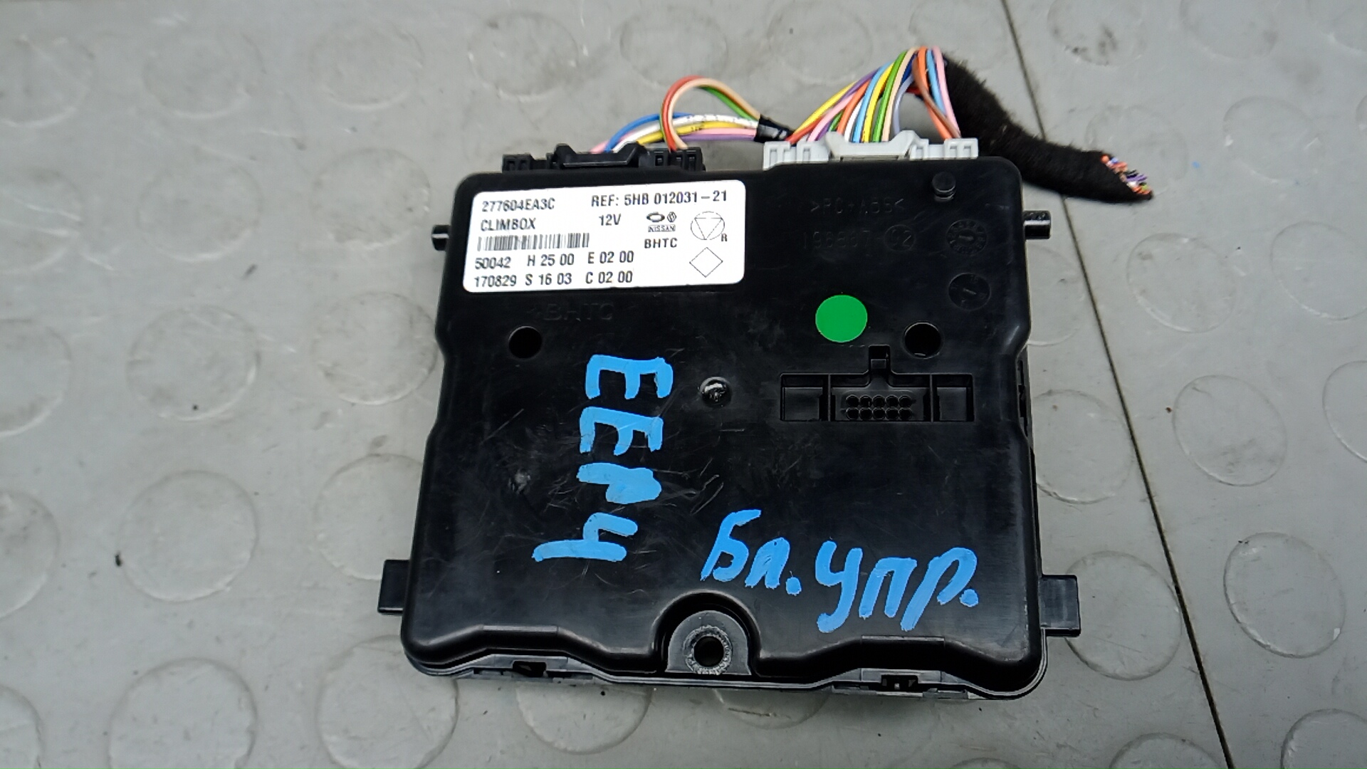 Блок электронный