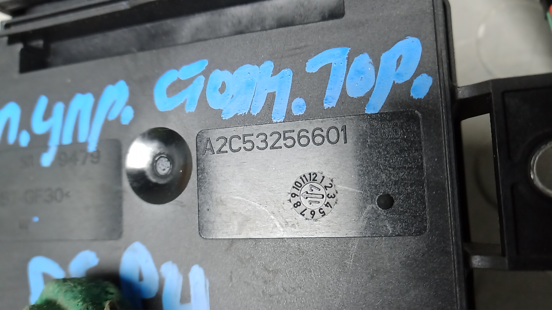 Блок электронный