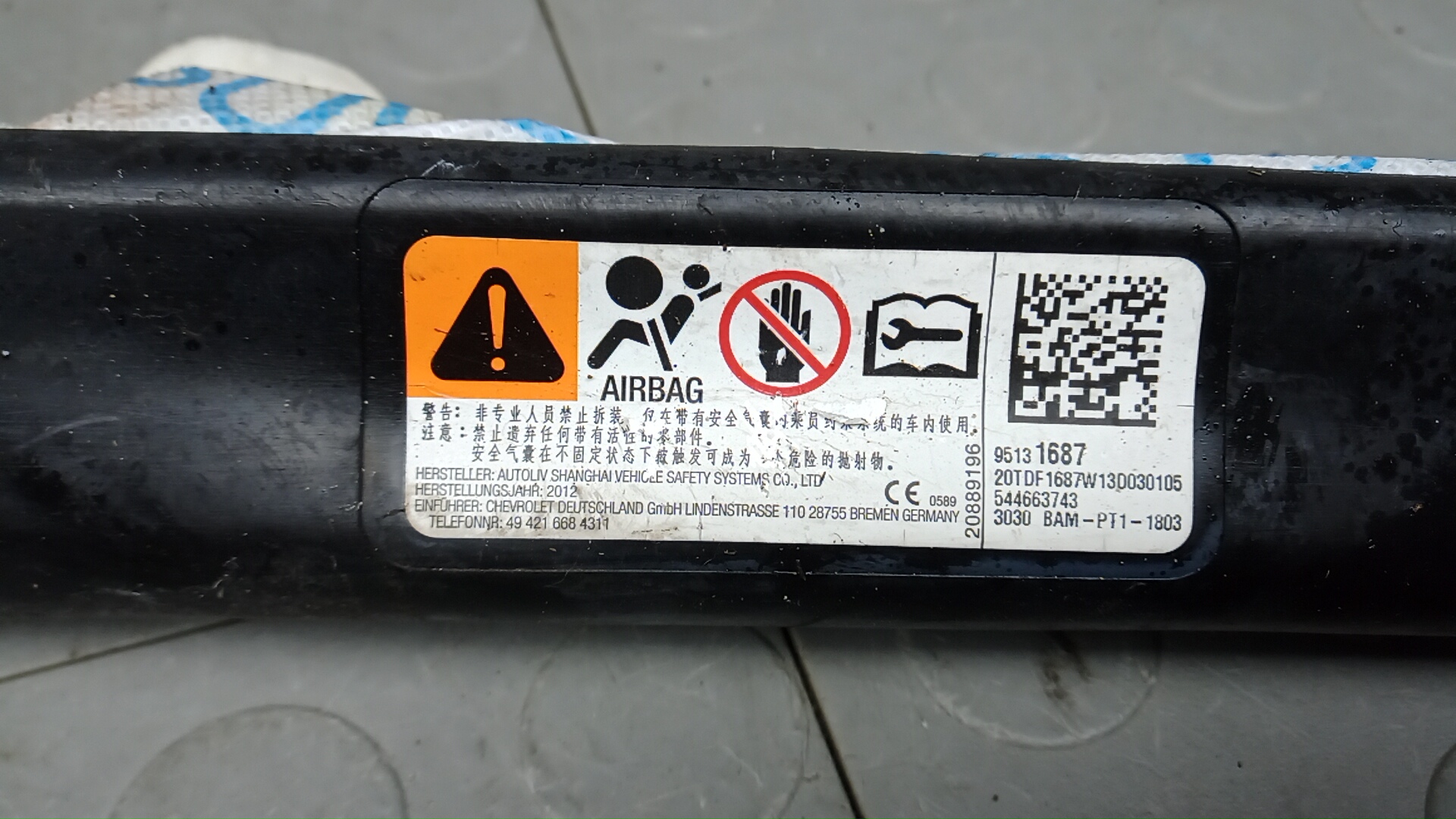 Подушка безопасности боковая (шторка)