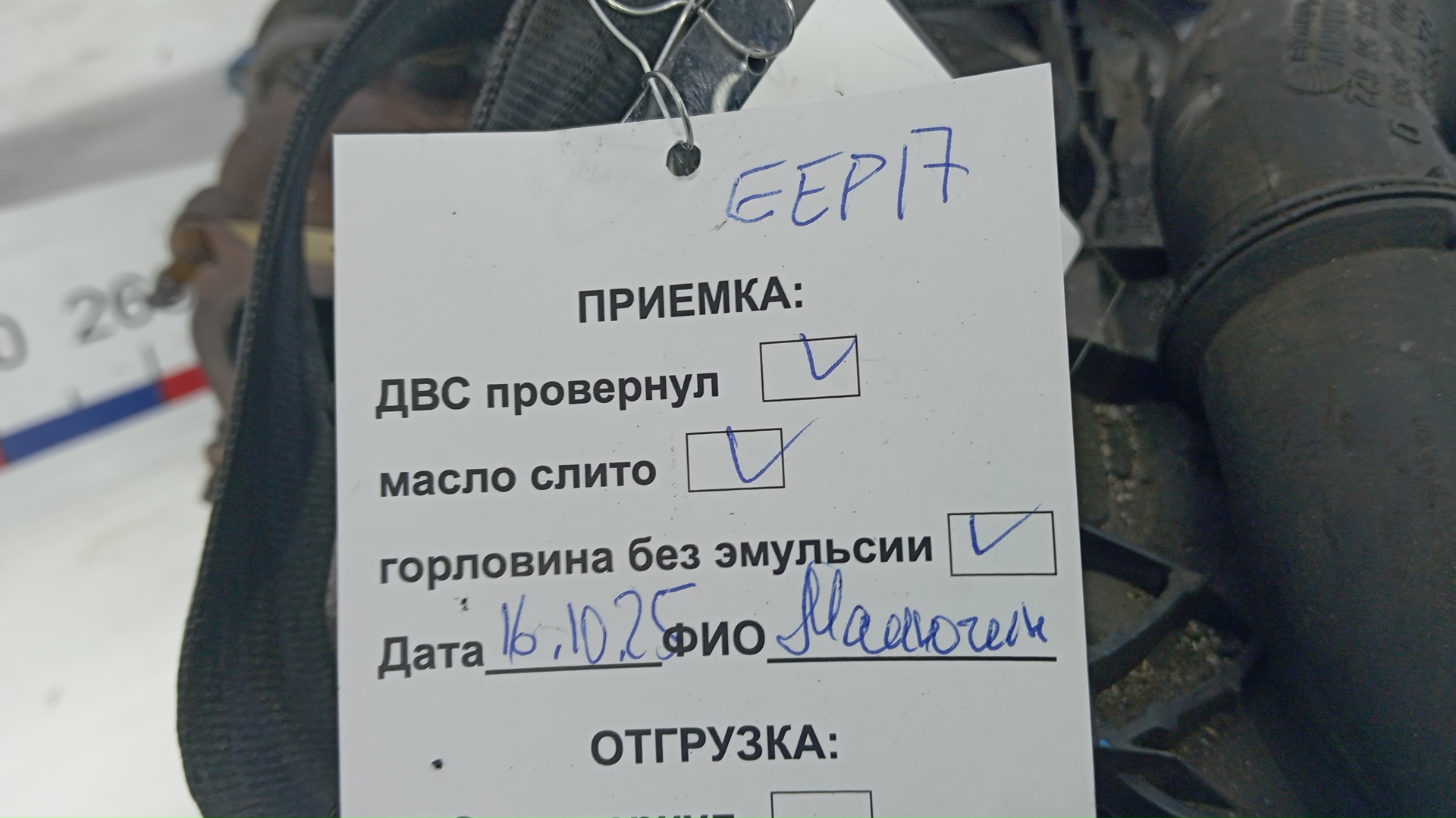 Двигатель (ДВС)