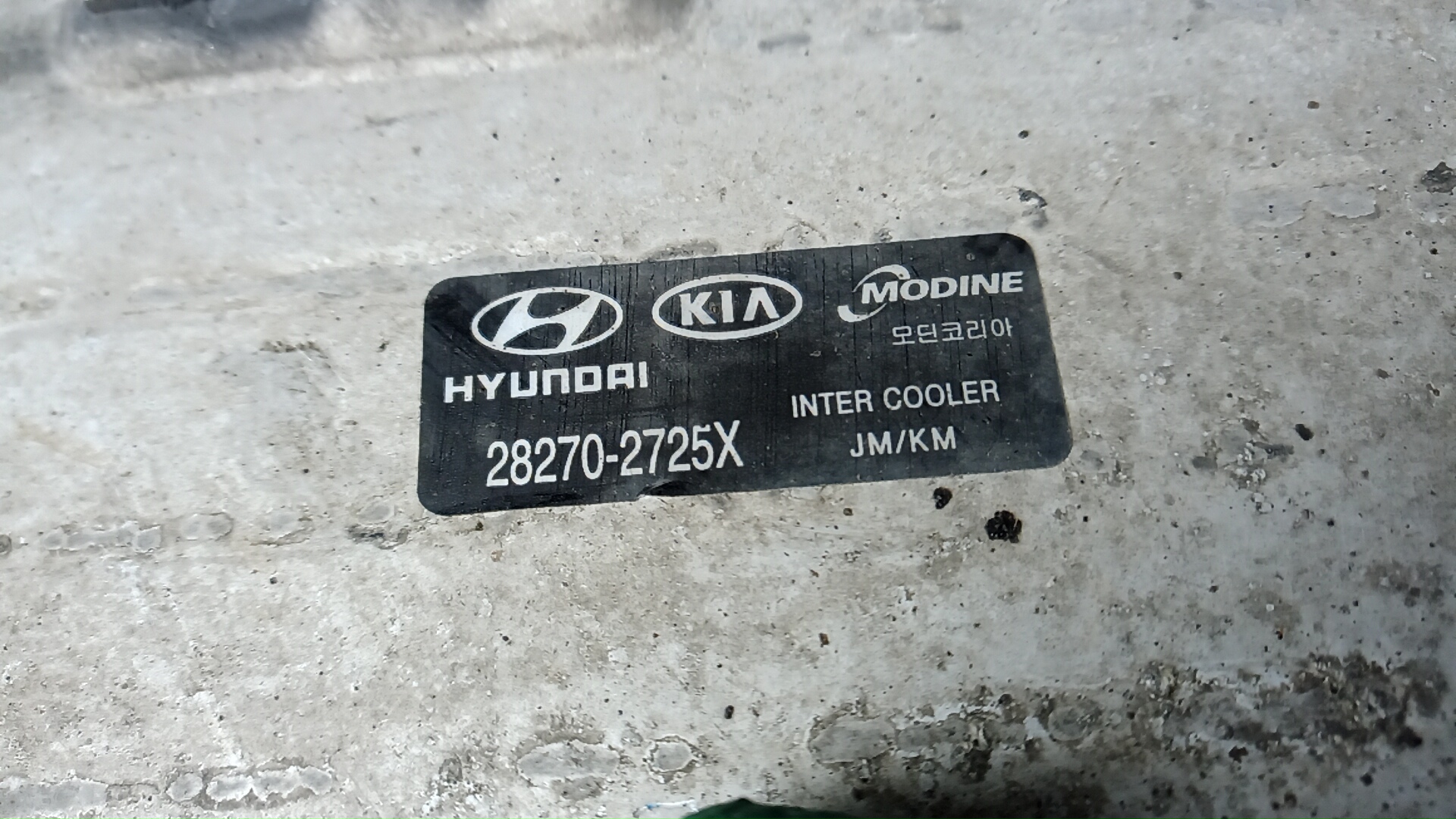 Интеркулер