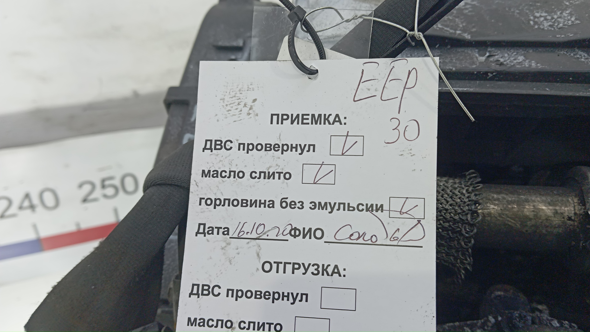 Двигатель (ДВС)
