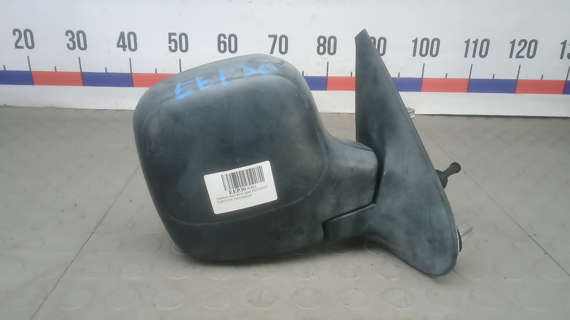 Зеркало правое электрическое