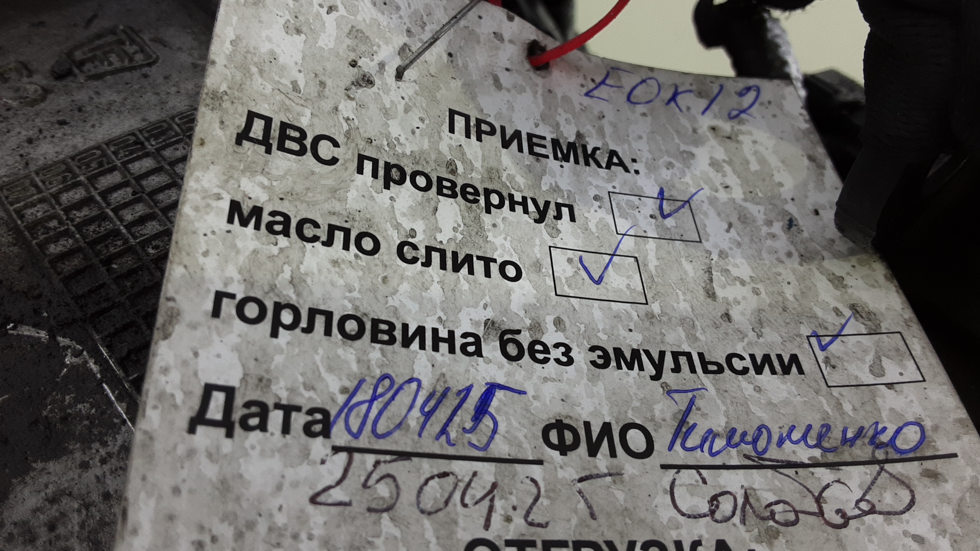 Двигатель (ДВС)