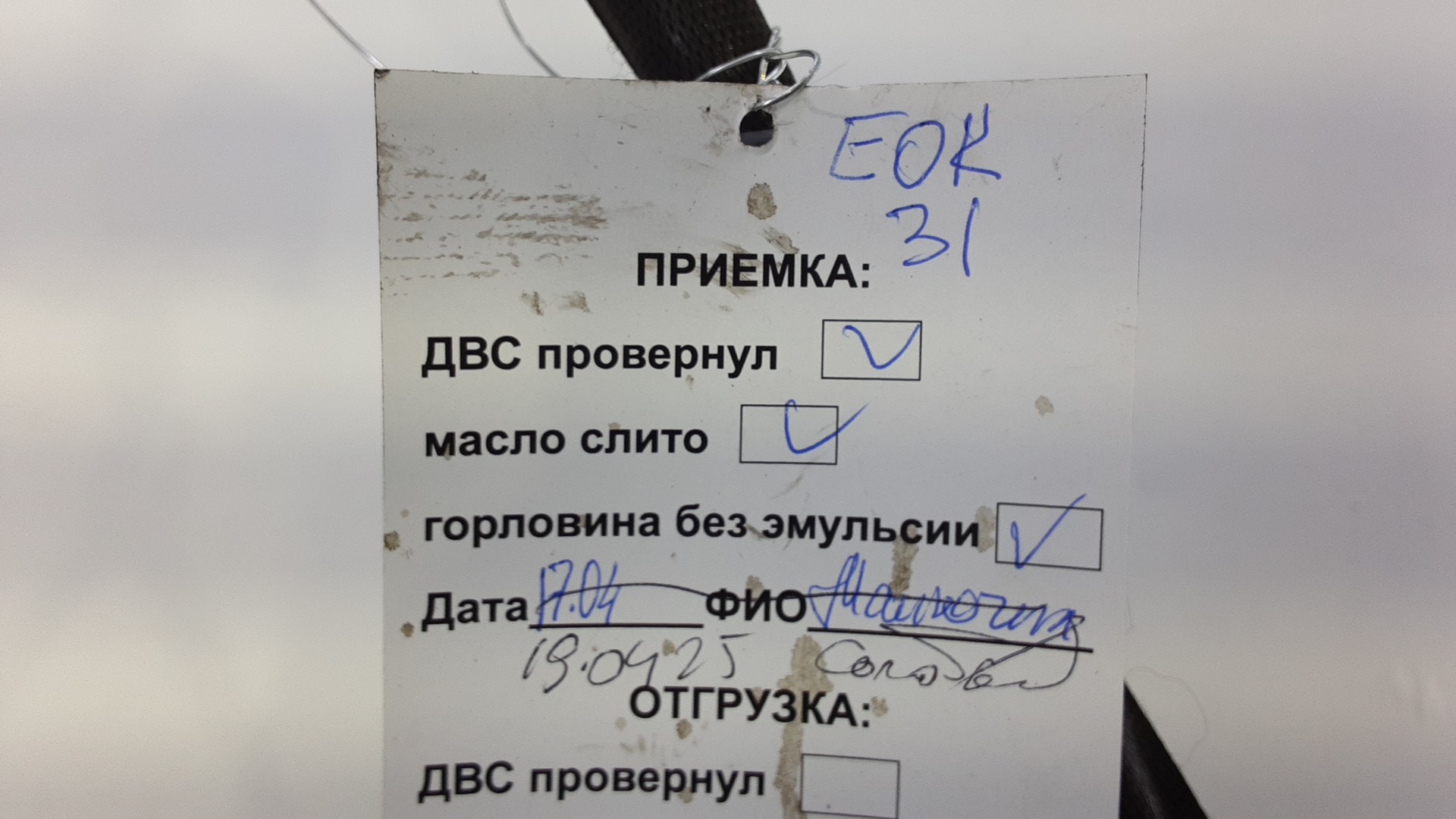 Двигатель (ДВС)