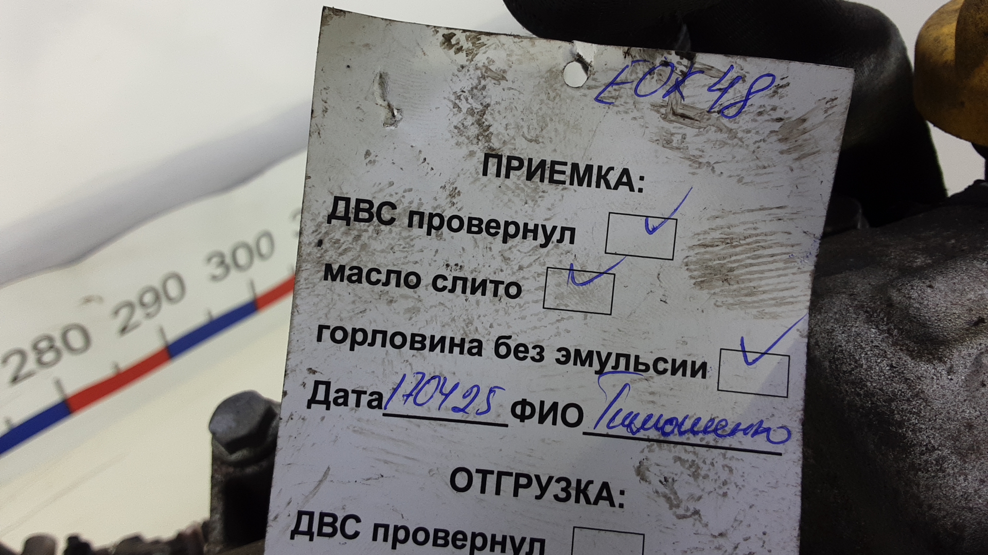 Двигатель (ДВС)