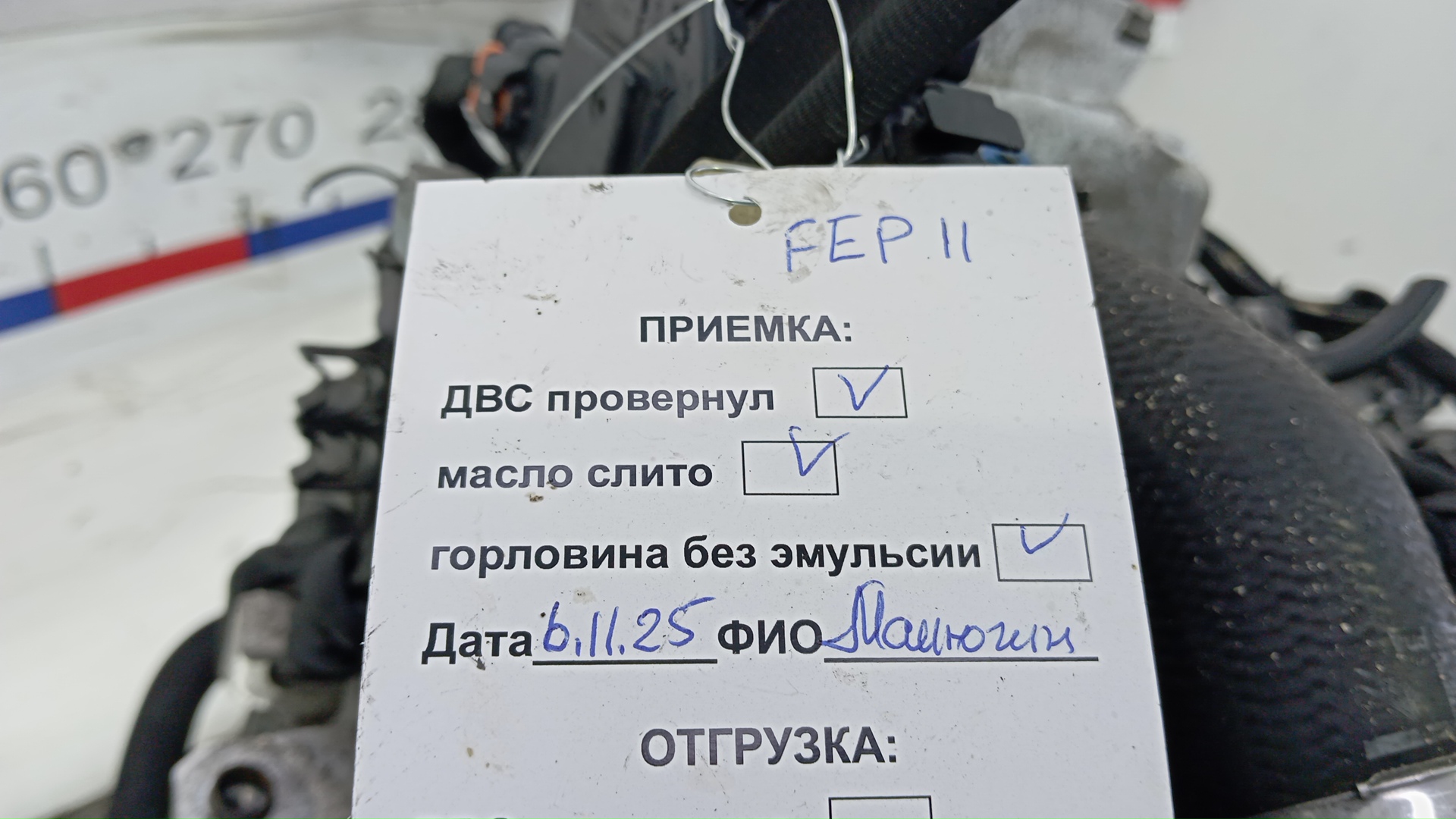 Двигатель (ДВС)