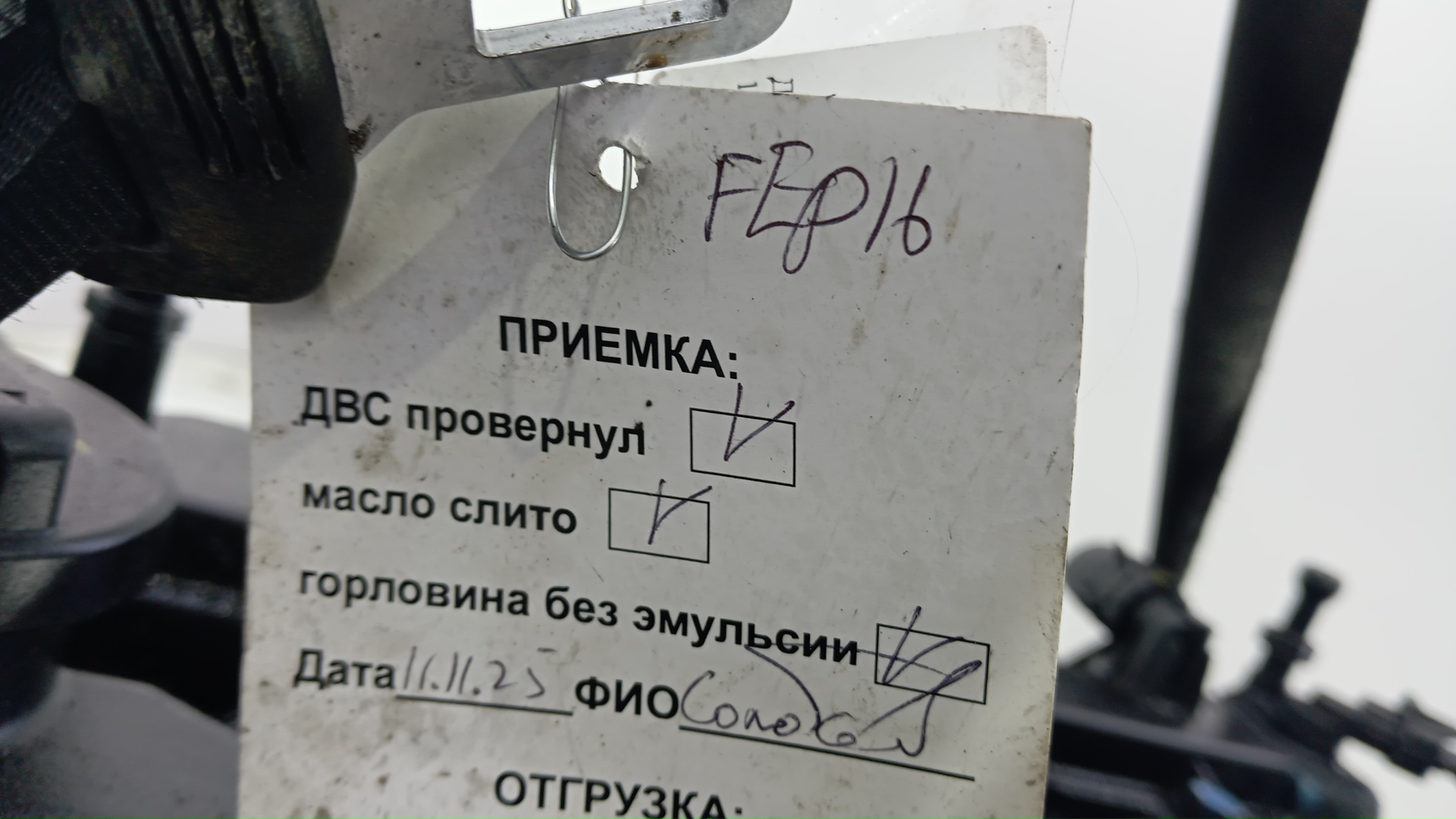 Двигатель (ДВС)