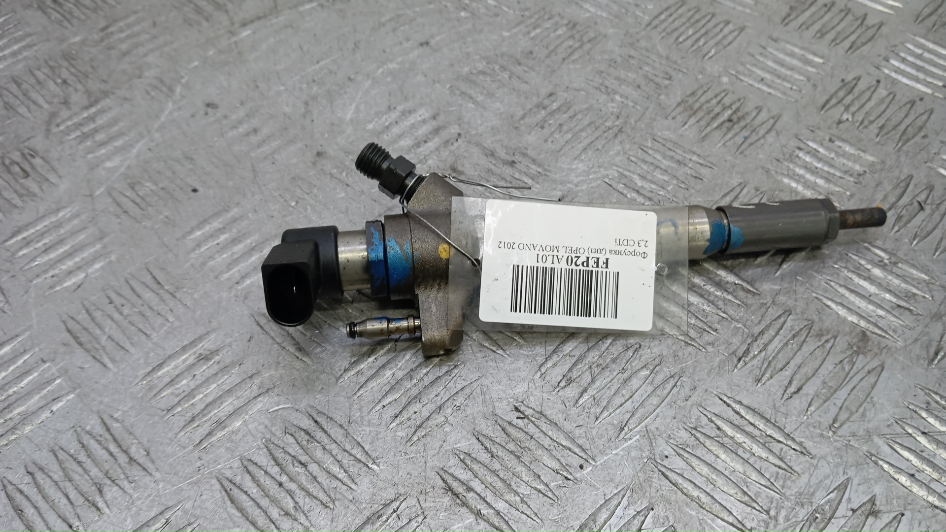 Форсунка дизельная электрическая