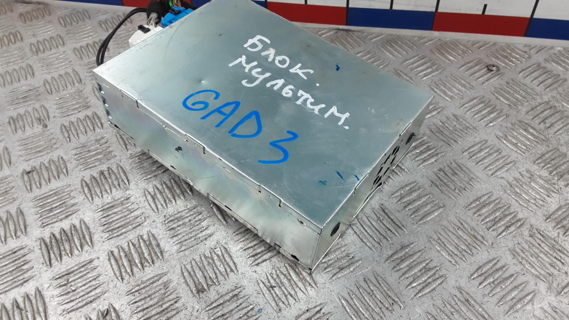 Блок электронный