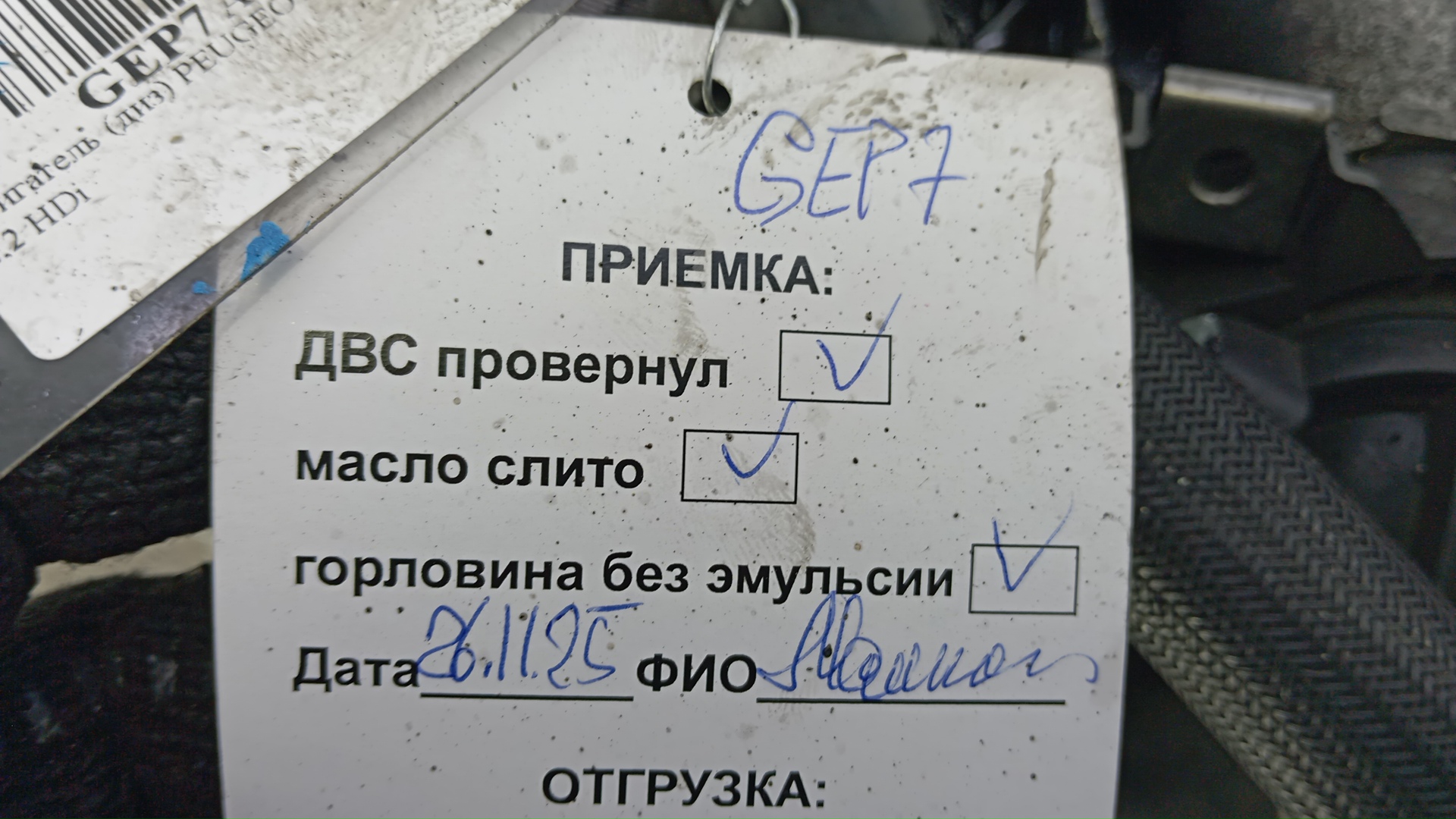 Двигатель (ДВС)