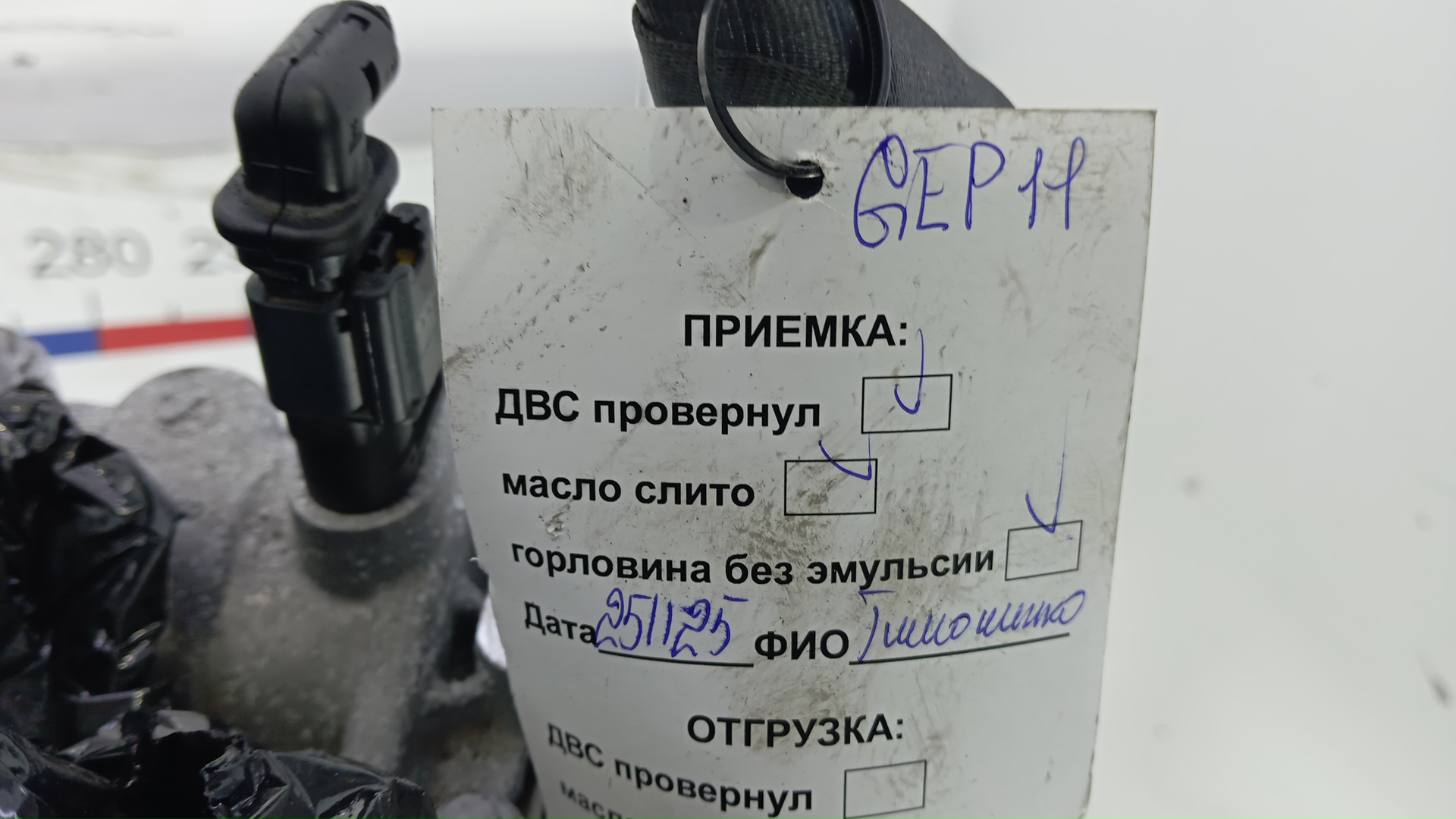 Двигатель (ДВС)