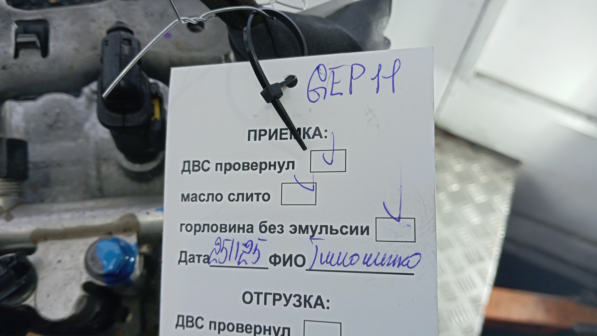 Двигатель (ДВС)