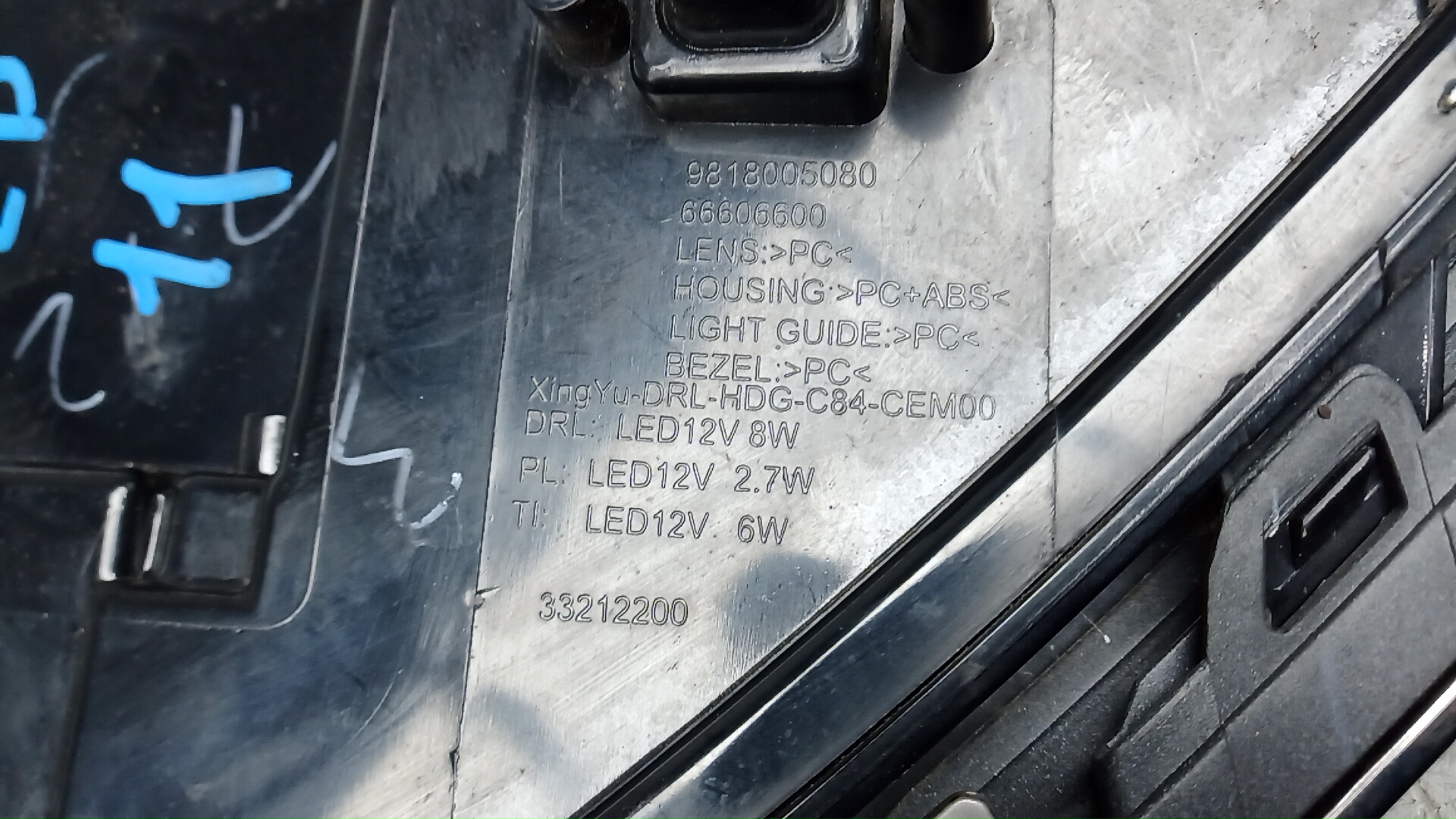 Фара правая