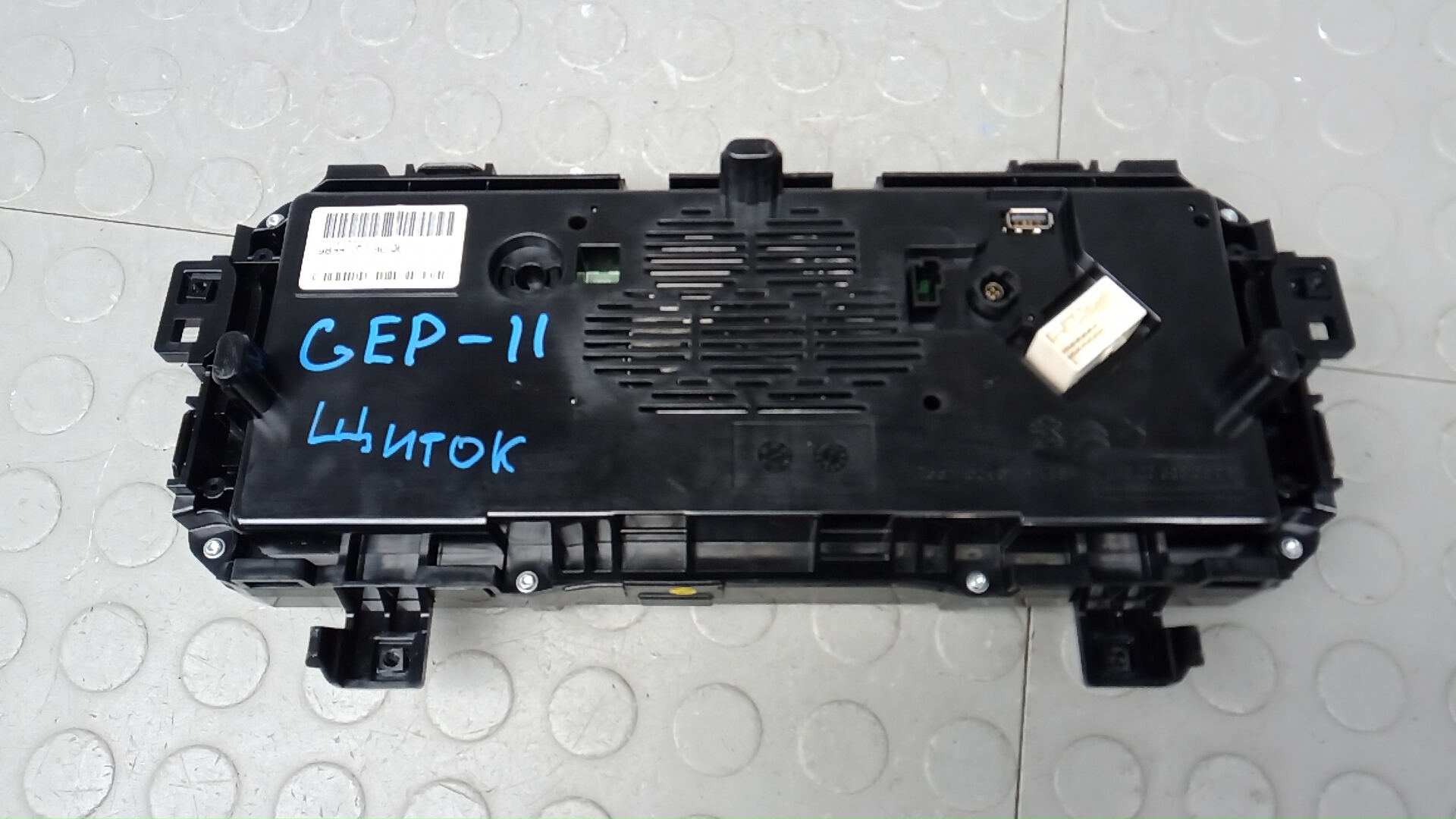 Панель приборов