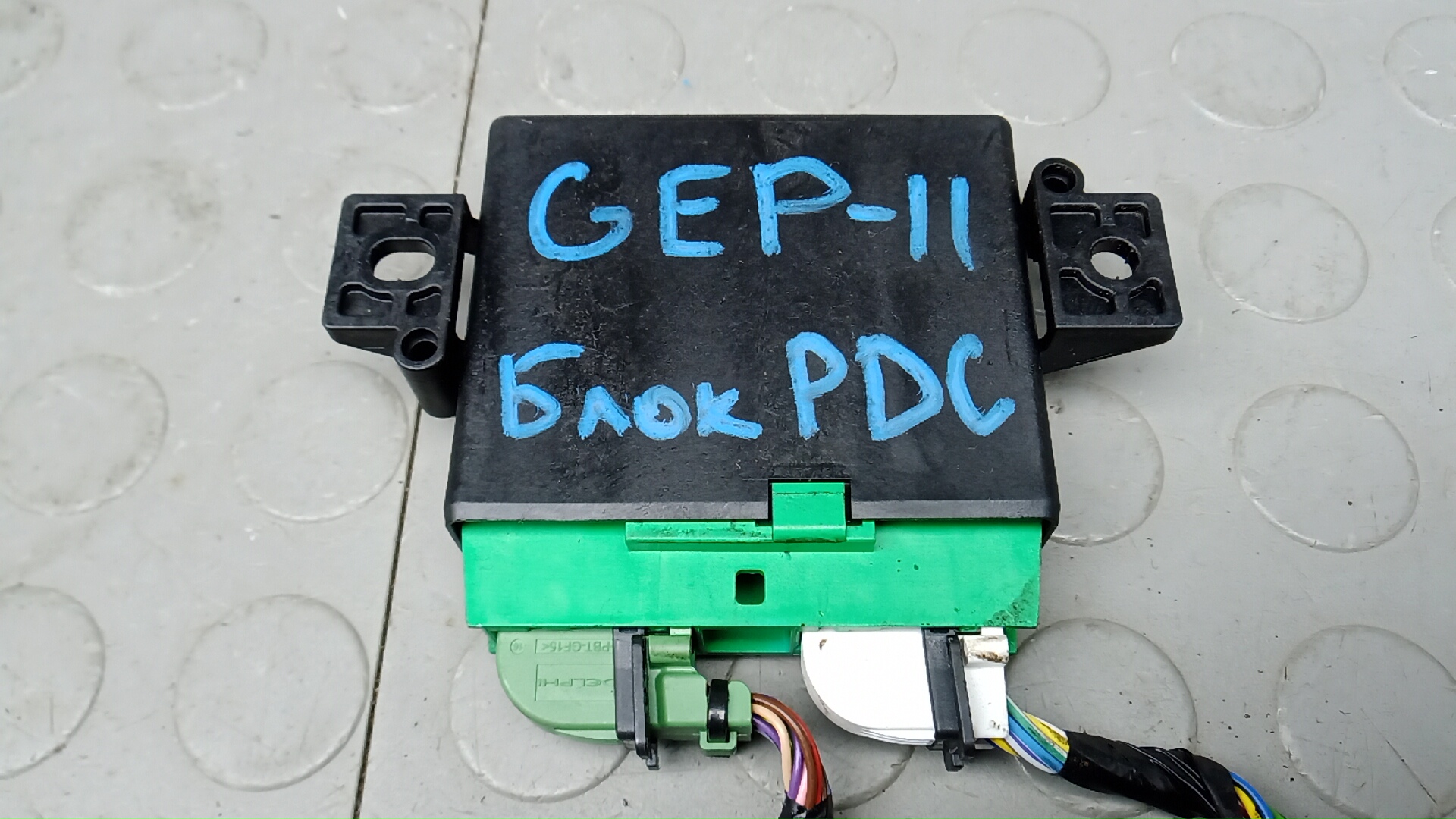 Блок управления парктрониками