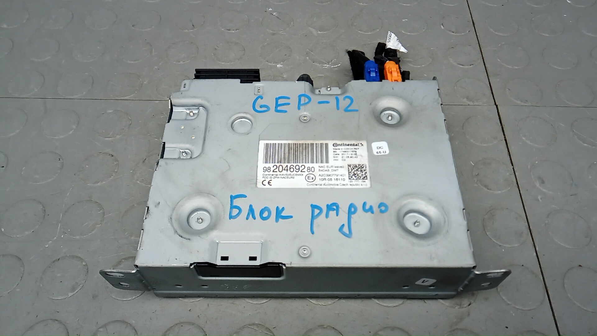 Магнитола для 3008 (C1A/C2A) 2016>