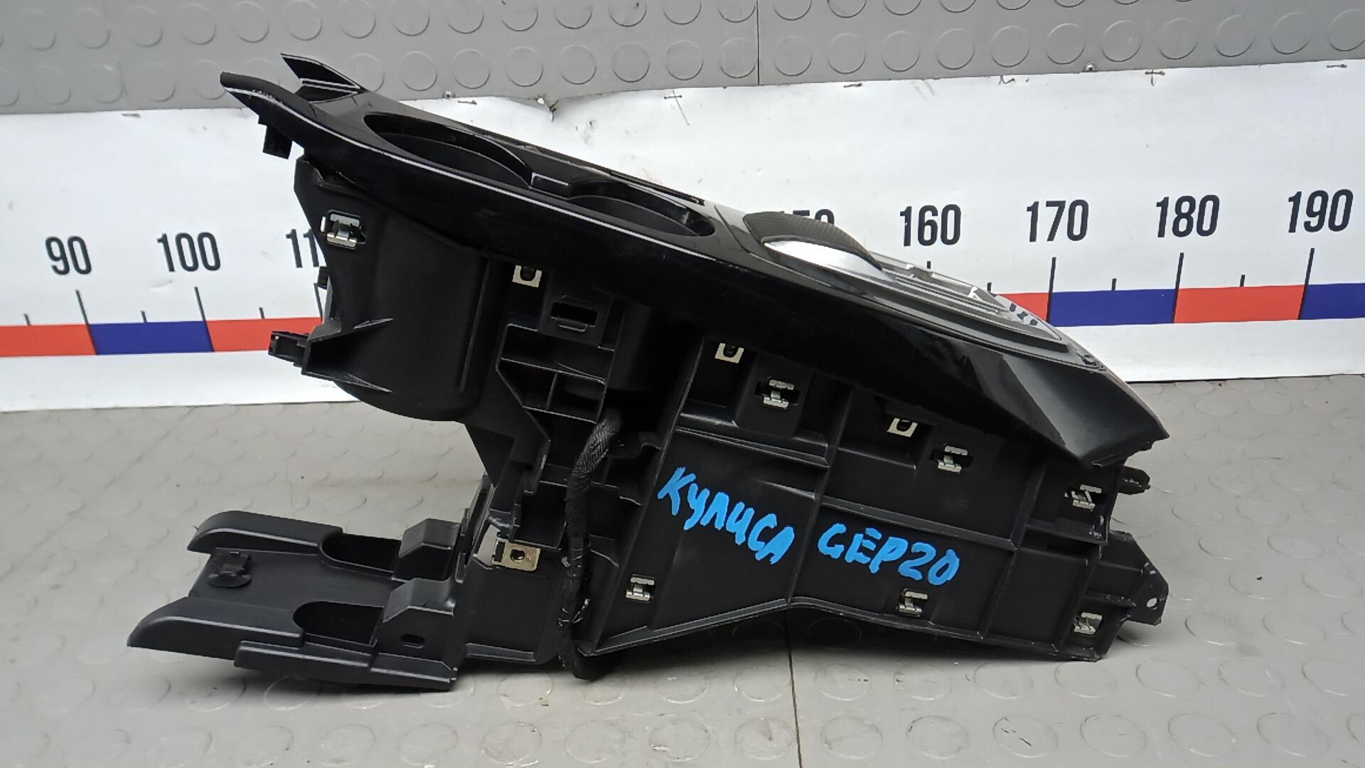 Кулиса МКПП / АКПП