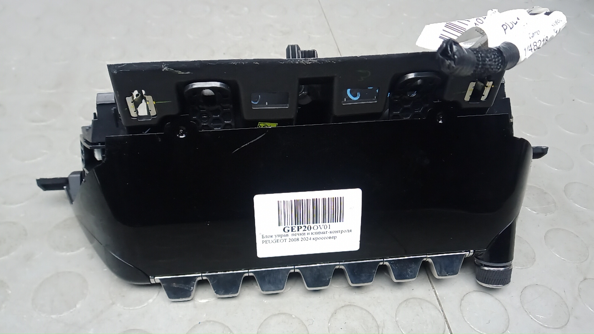 Блок управления климатической установкой