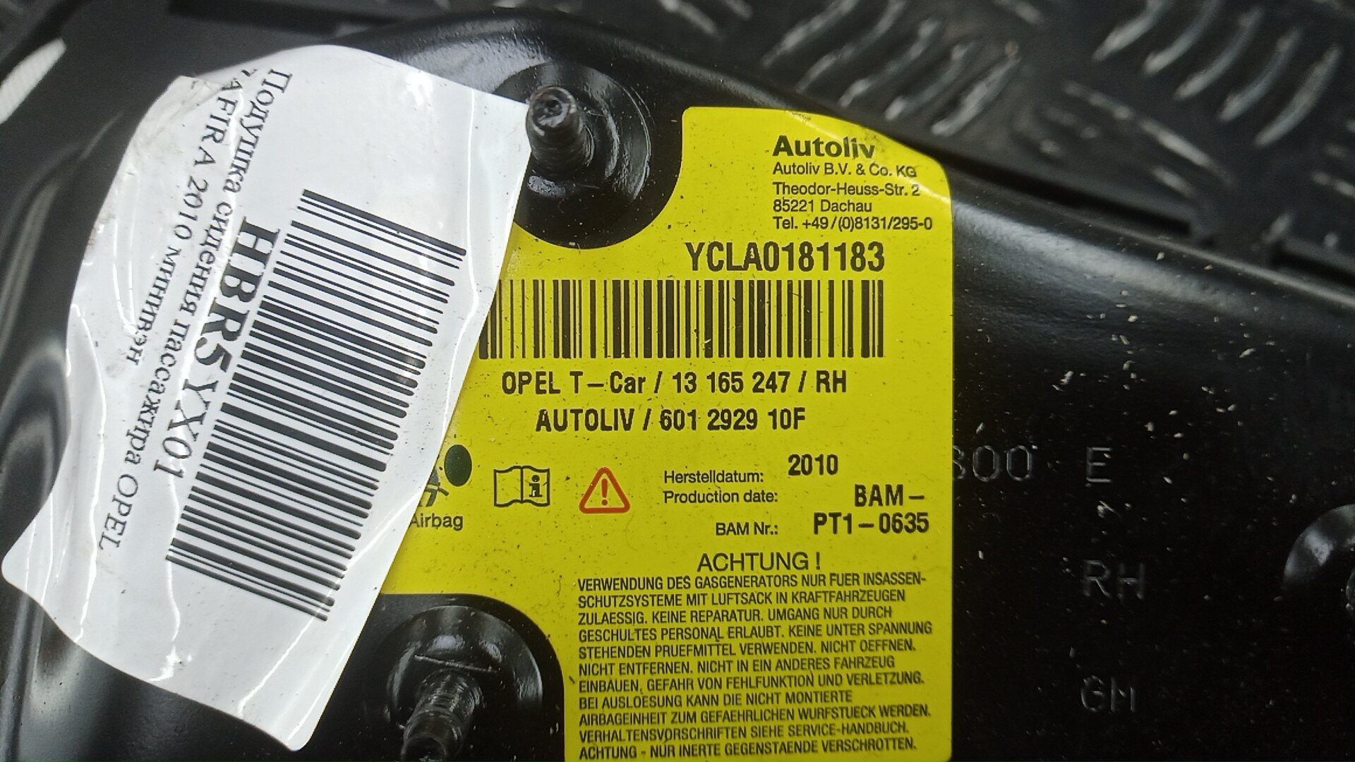 Подушка безопасности боковая (в сиденье)