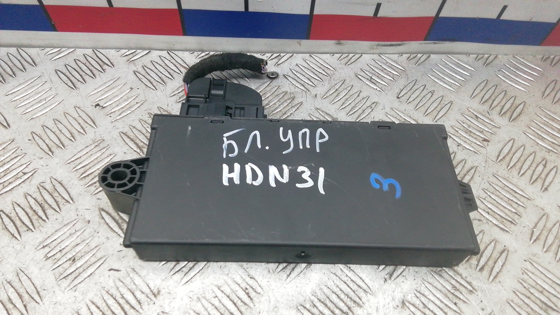 Блок электронный